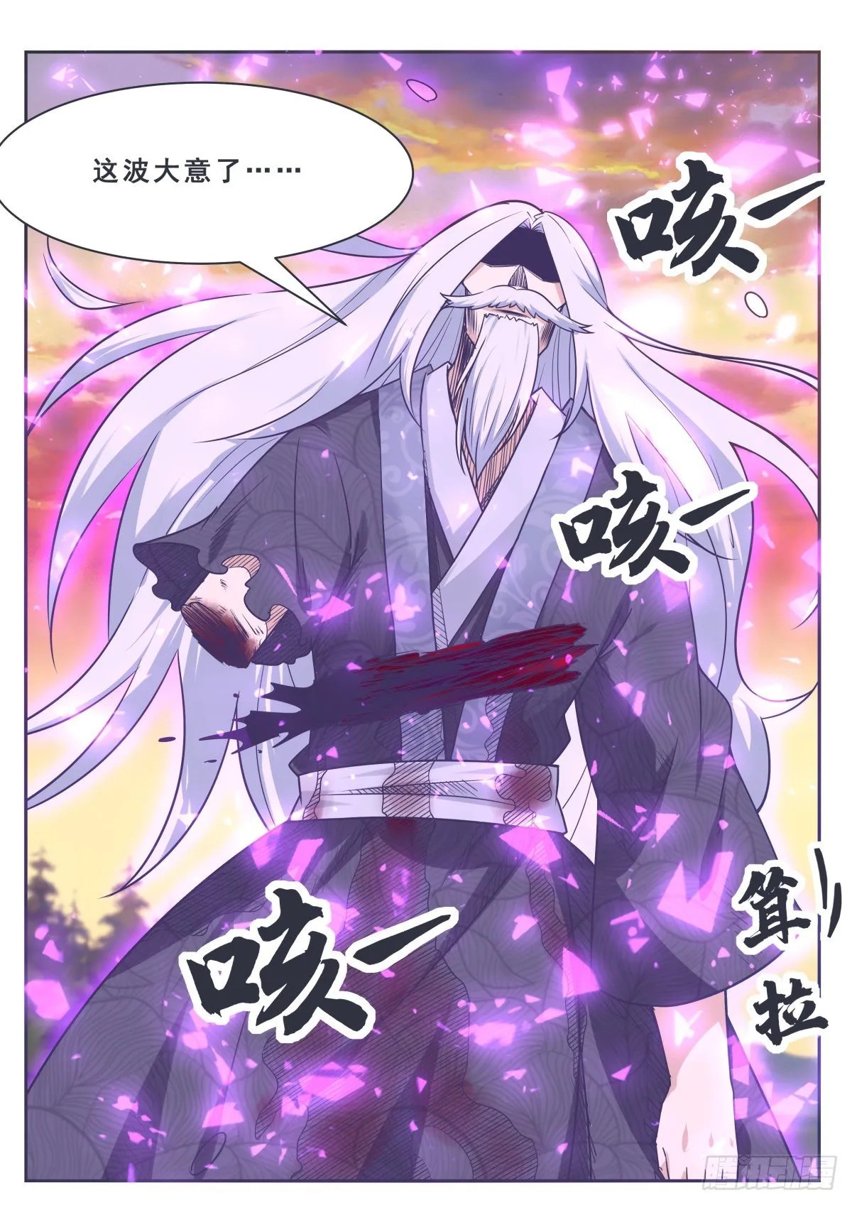第156话 好戏，才开始 第4页