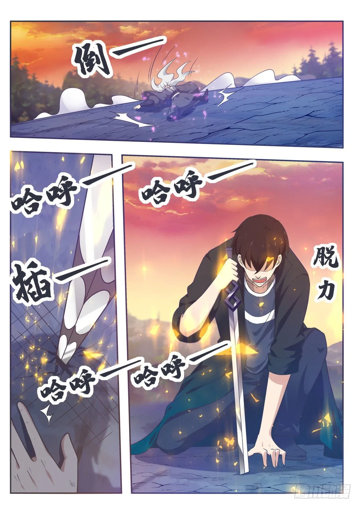 第156话 好戏，才开始 第5页