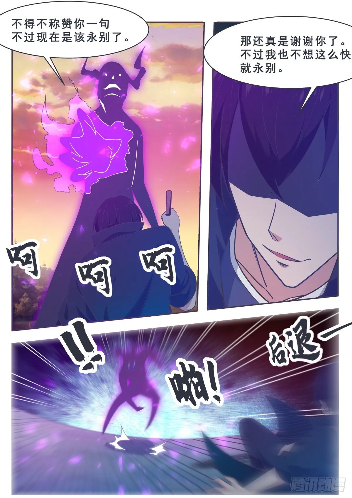 第156话 好戏，才开始 第8页