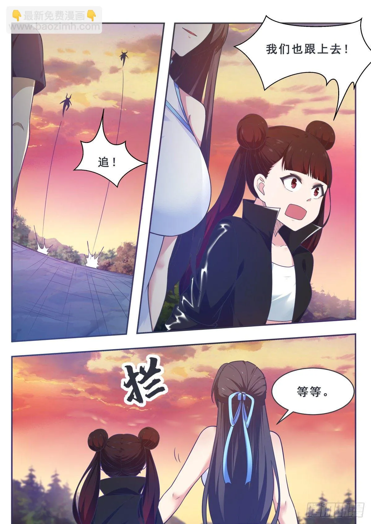 第156话 好戏，才开始 第10页