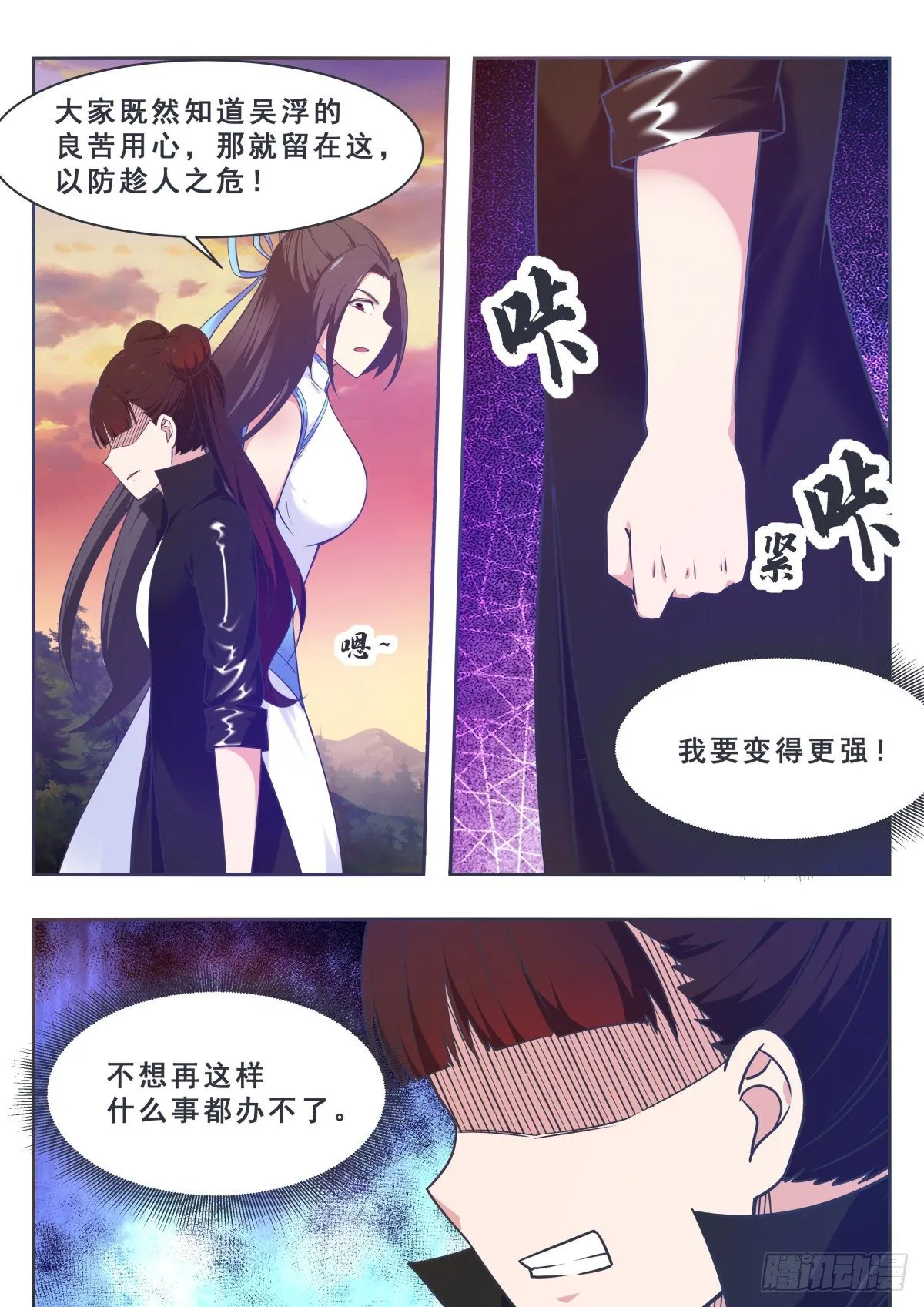 第156话 好戏，才开始 第12页