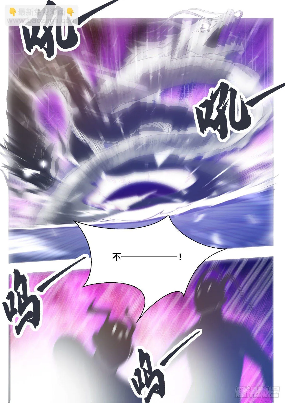 第157话 阴阳阵 第10页