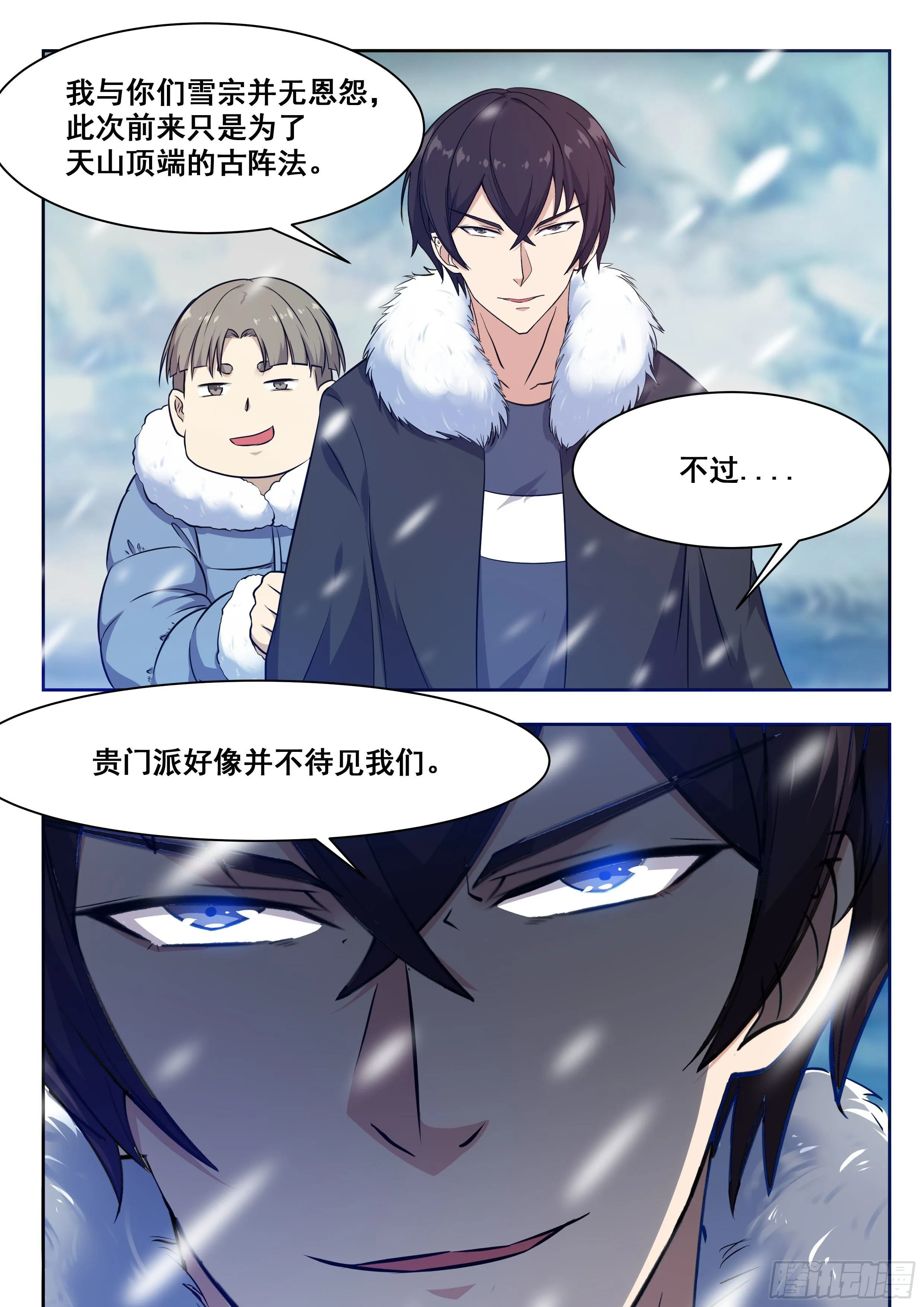 第159话 雪宗宗主来了 第13页