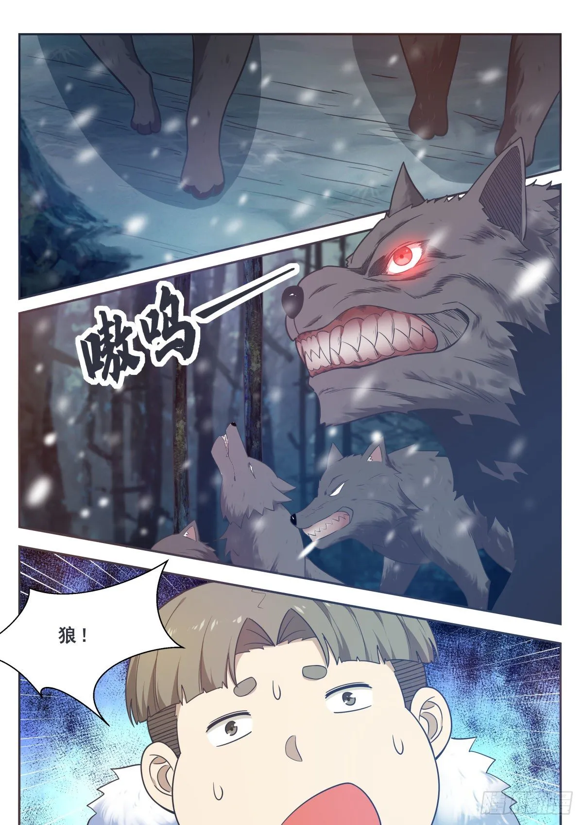 第160话 雪山的见面礼 第6页