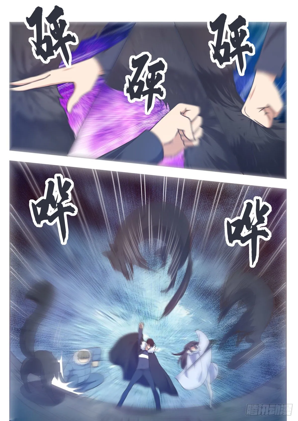 第160话 雪山的见面礼 第8页