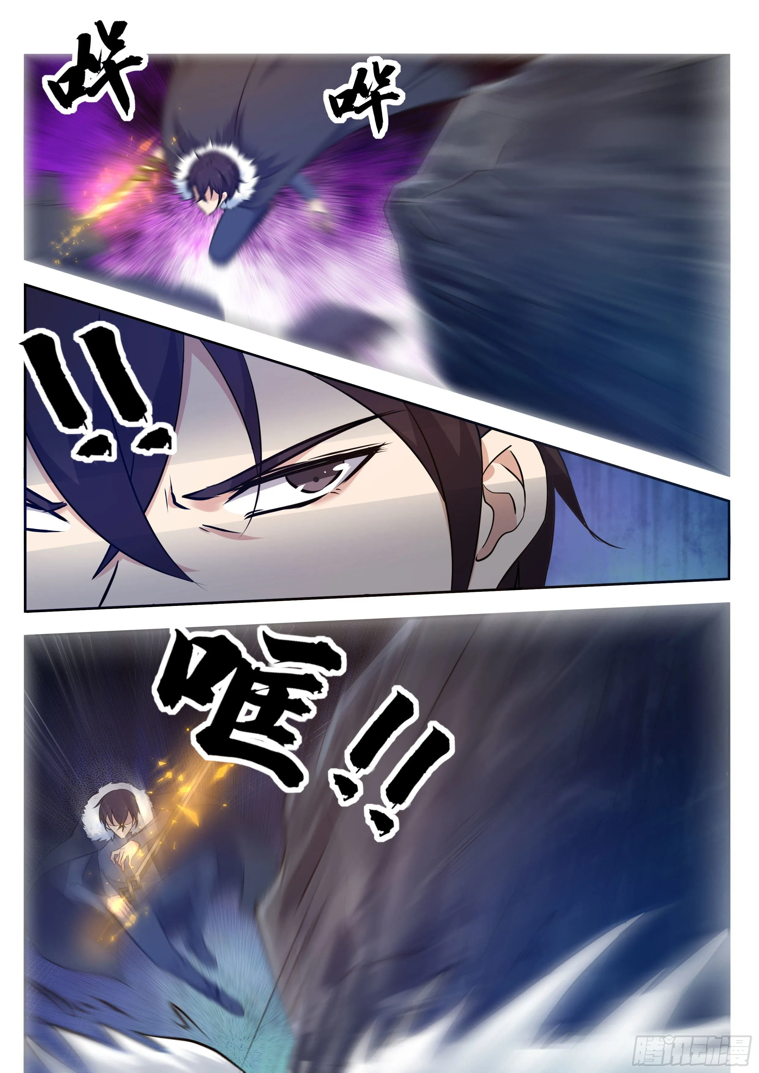 第161话 好想试试他！ 第3页