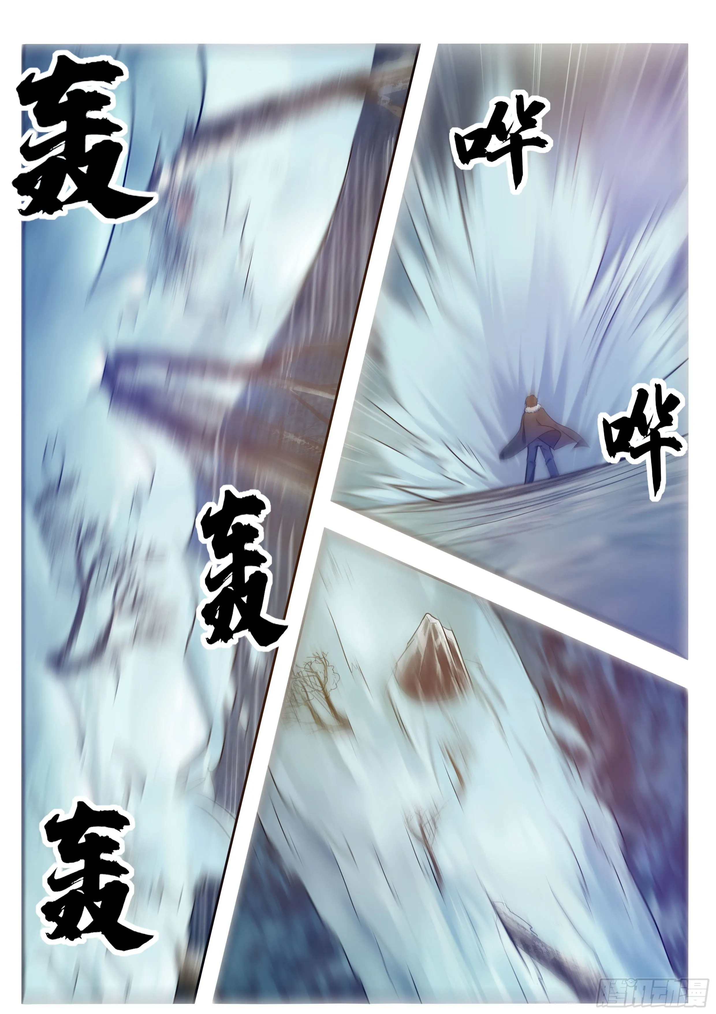 第161话 好想试试他！ 第8页