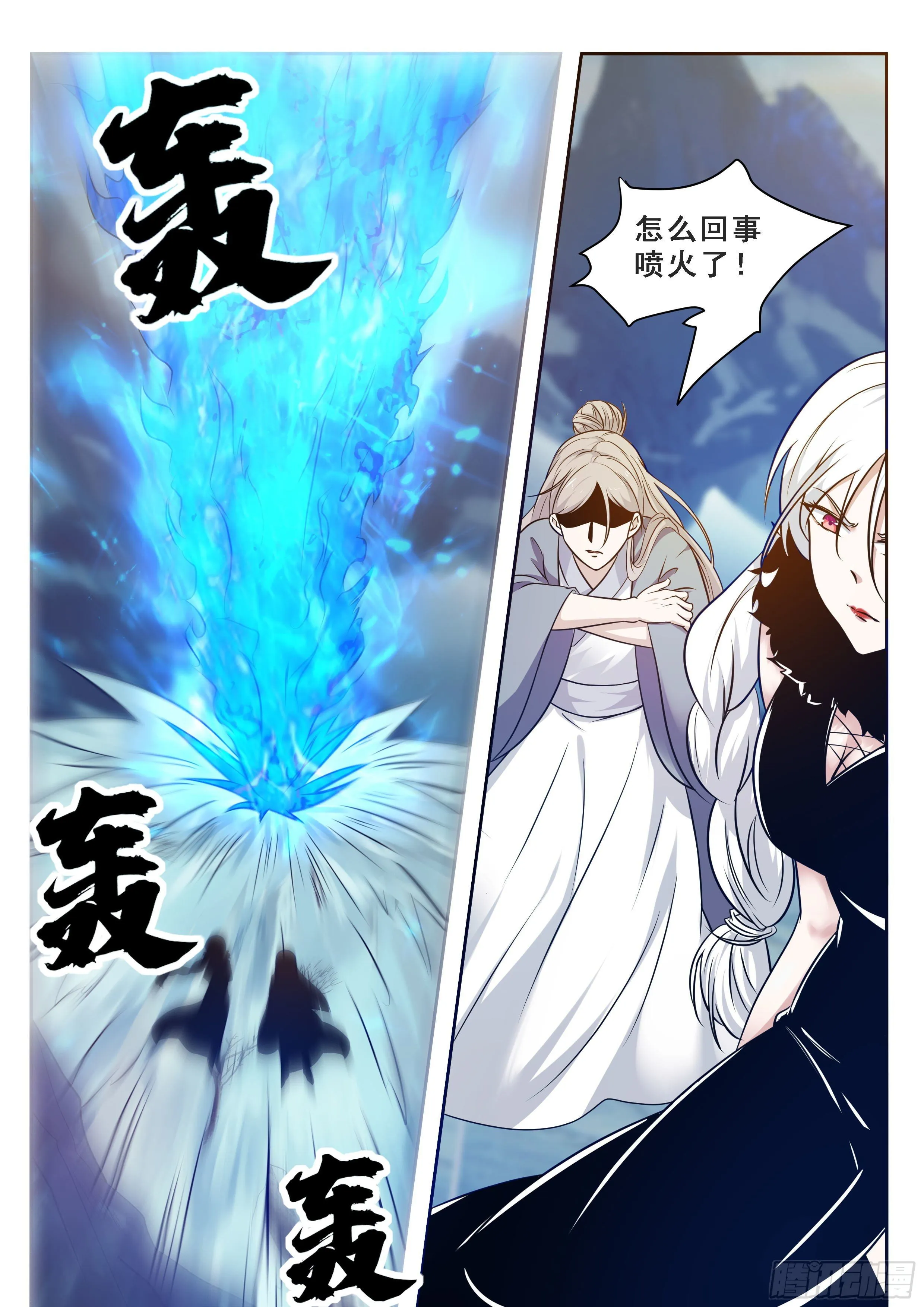 第161话 好想试试他！ 第10页