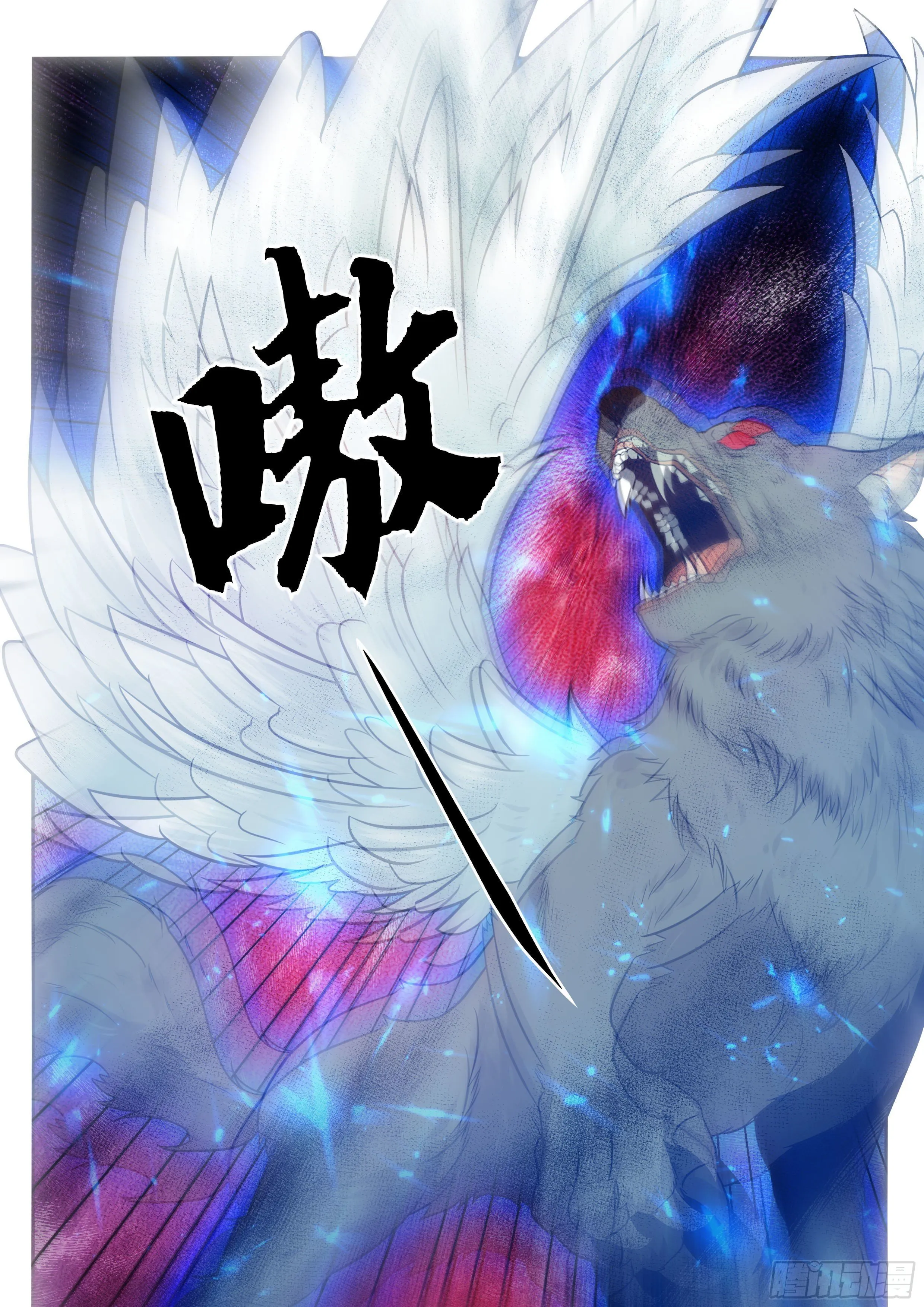 第161话 好想试试他！ 第11页
