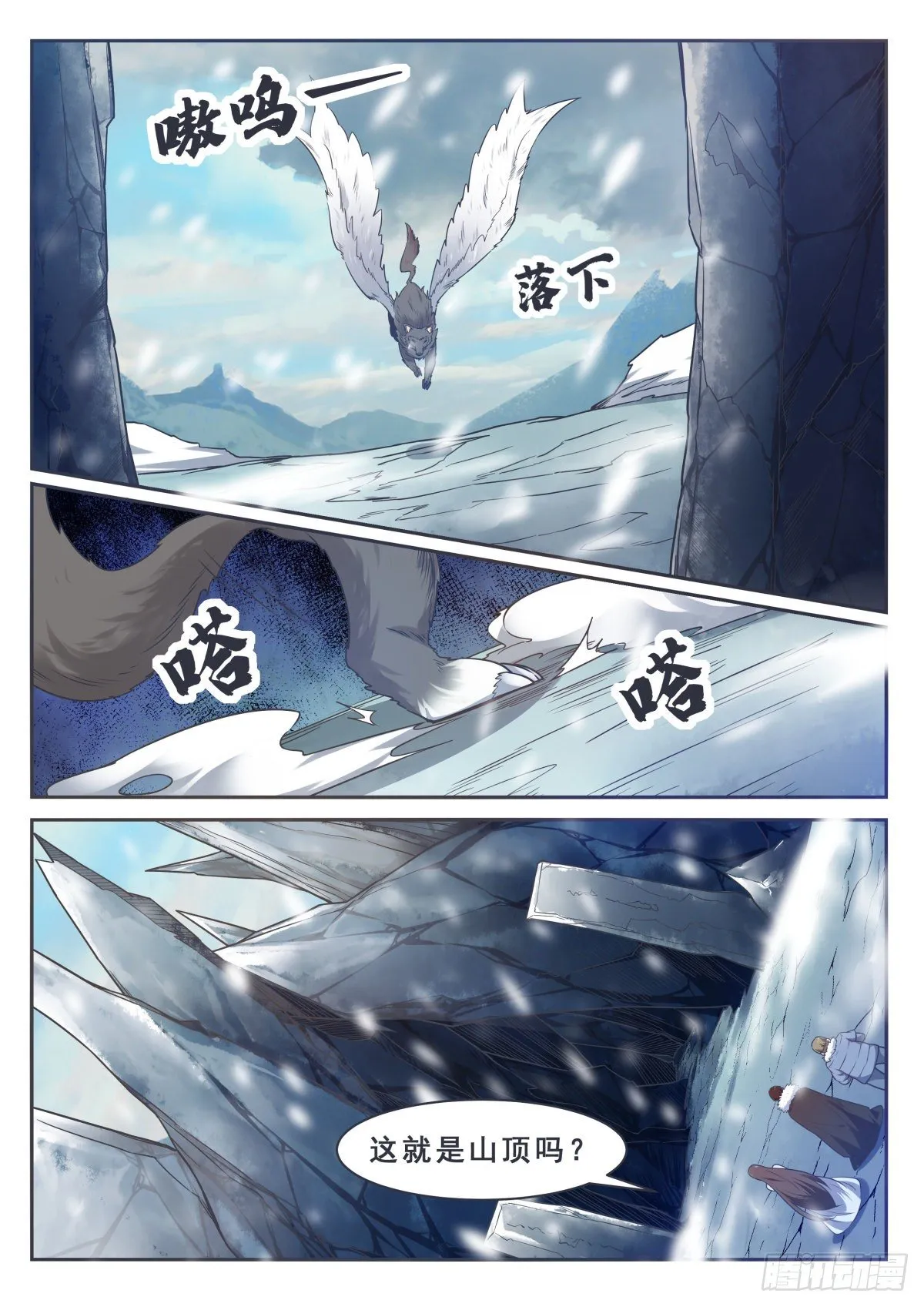 第162话 强制开启 第2页