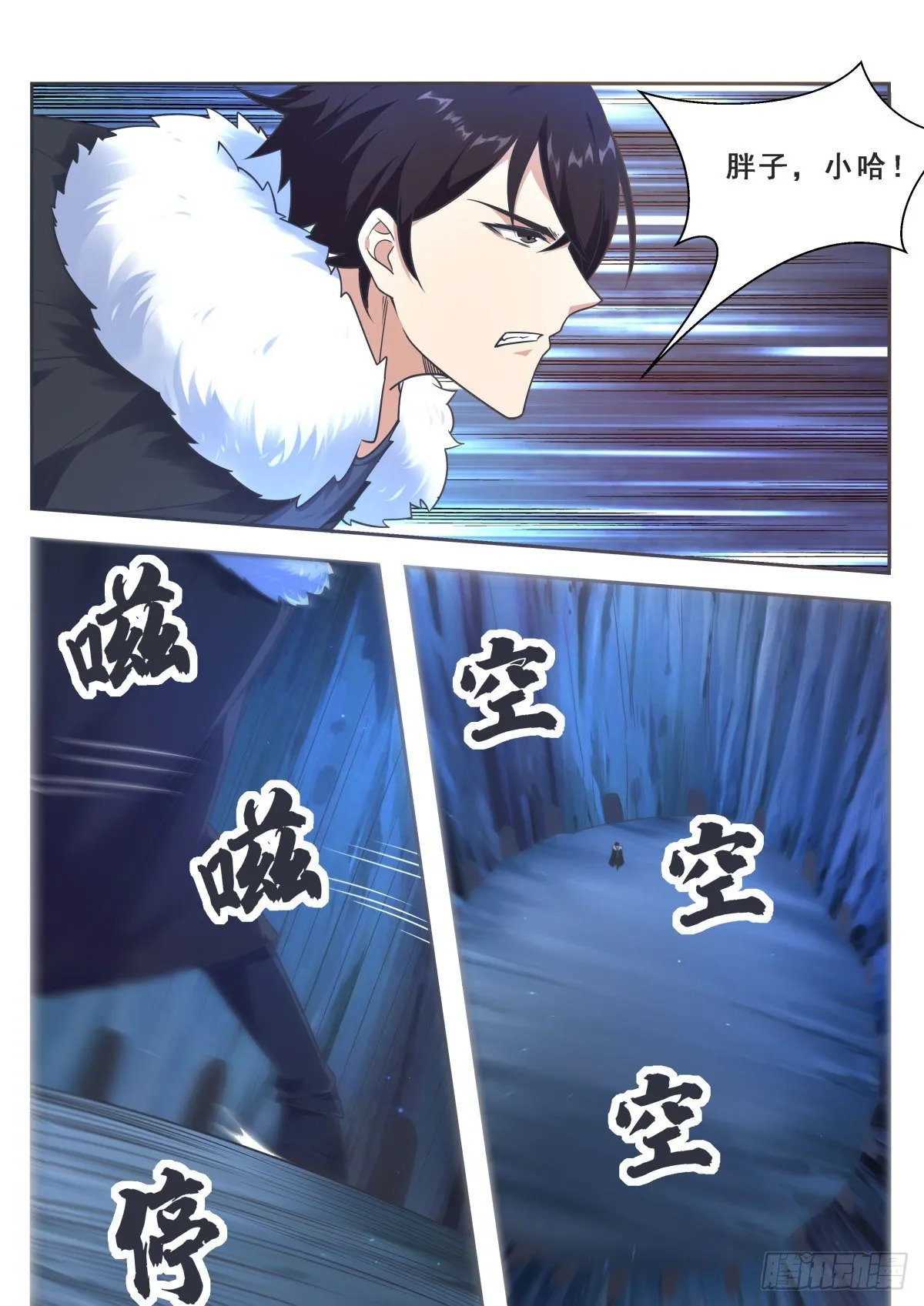 第162话 强制开启 第5页