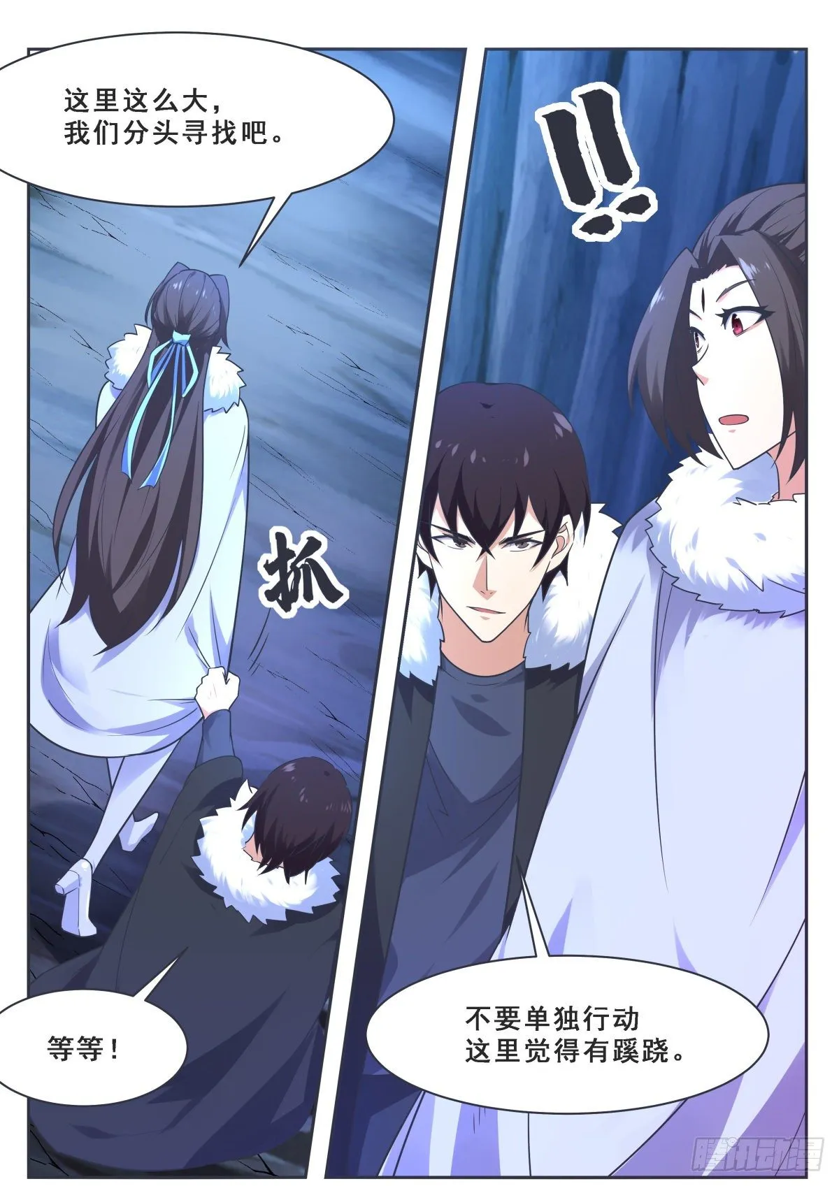 第162话 强制开启 第7页