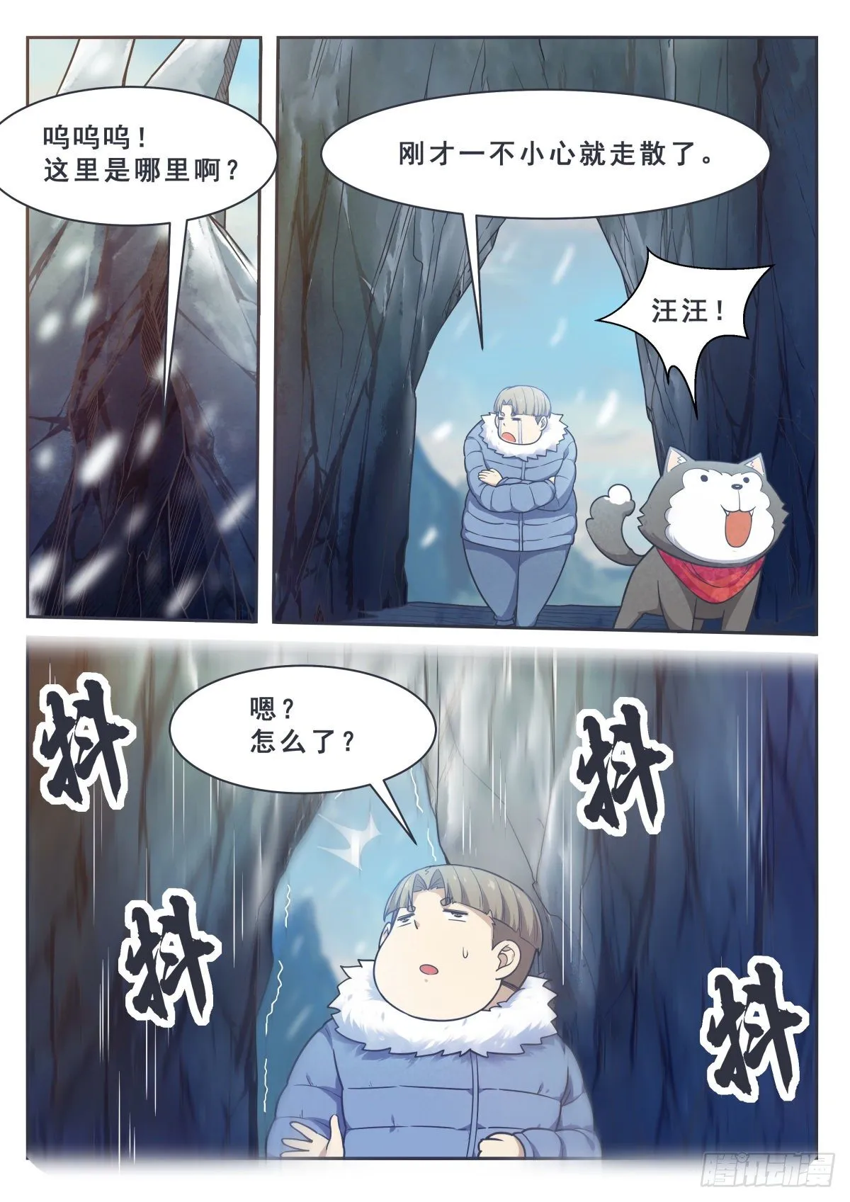 第163话 飞升遇险 第2页