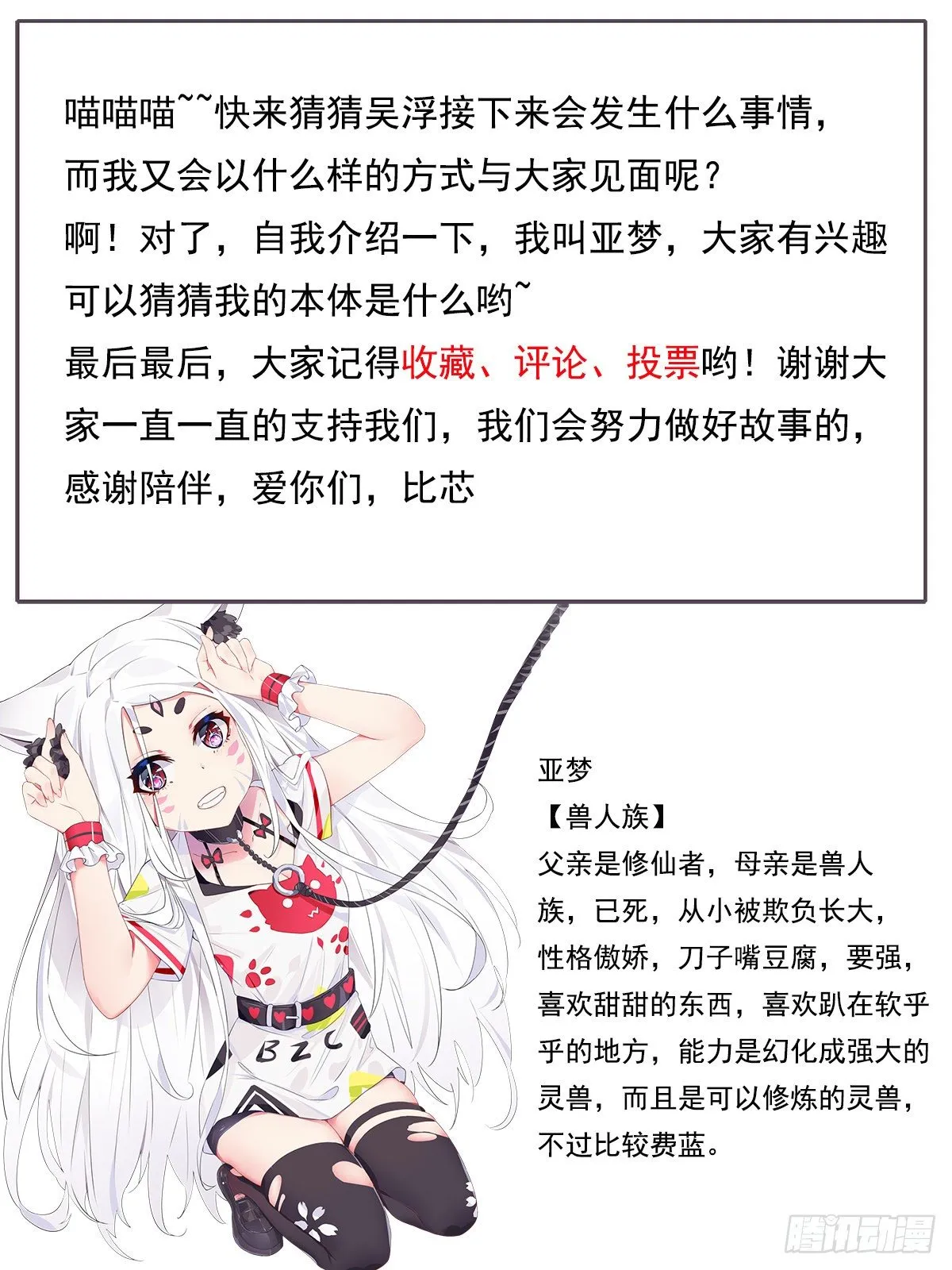 第163话 飞升遇险 第14页