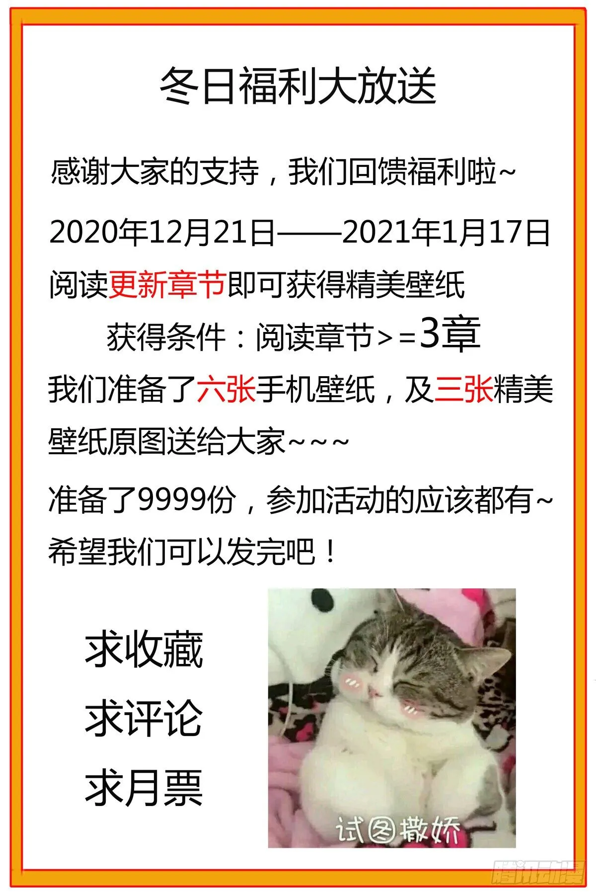 第163话 飞升遇险 第15页