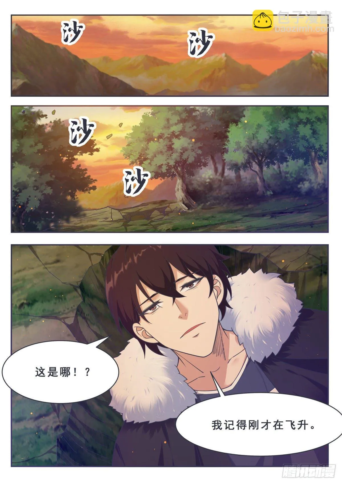第164话 新篇章——初遇 第2页