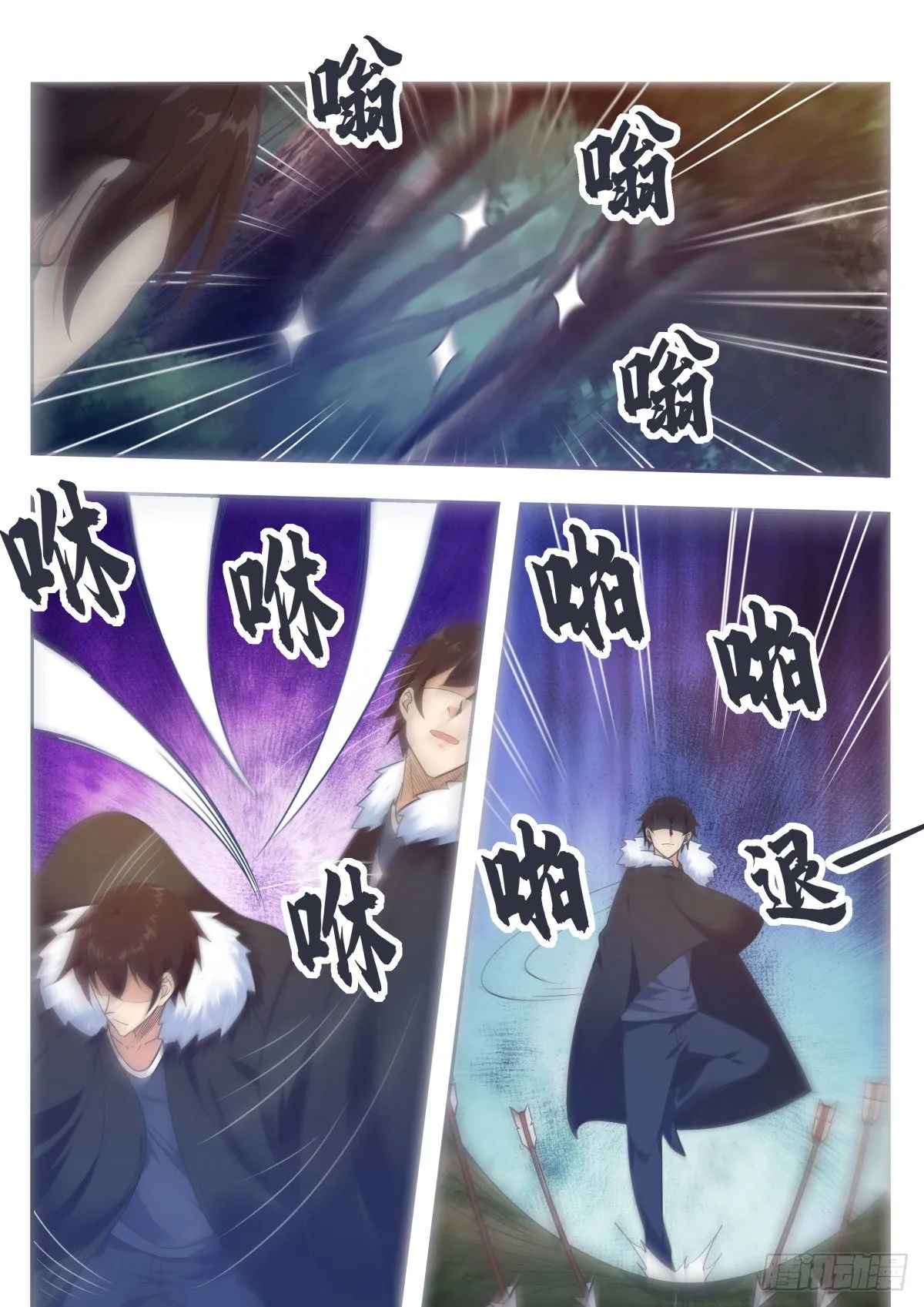 第164话 新篇章——初遇 第5页