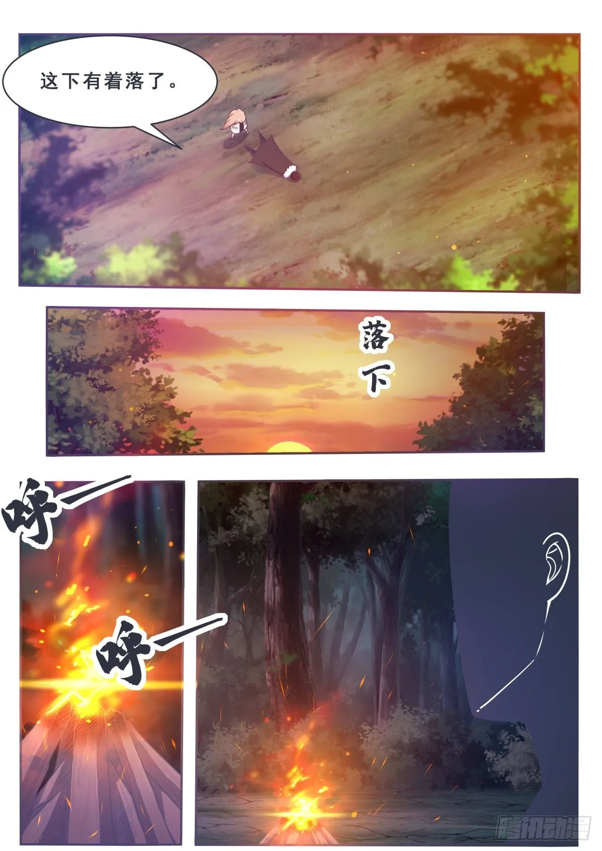 第164话 新篇章——初遇 第7页