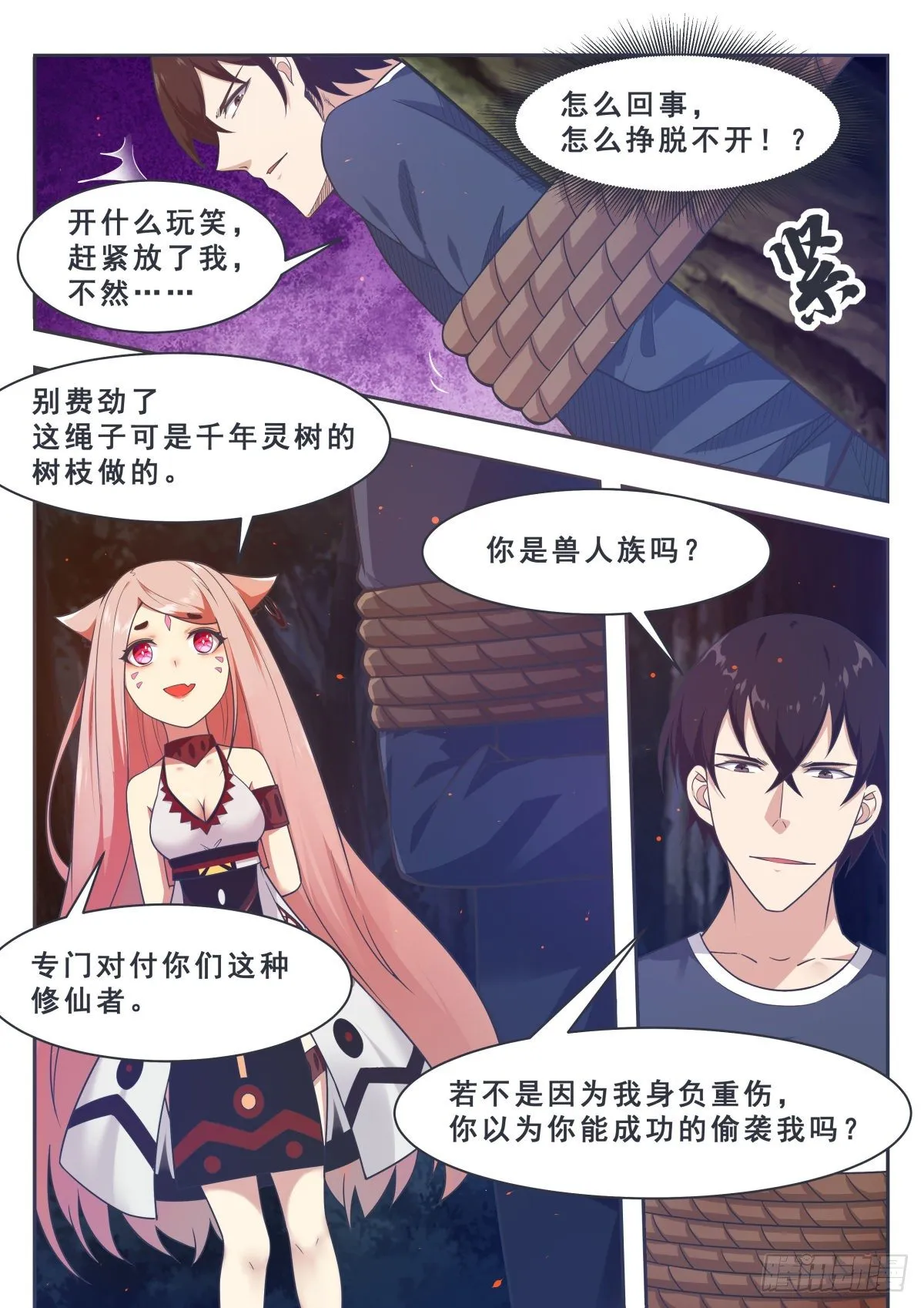 第164话 新篇章——初遇 第10页