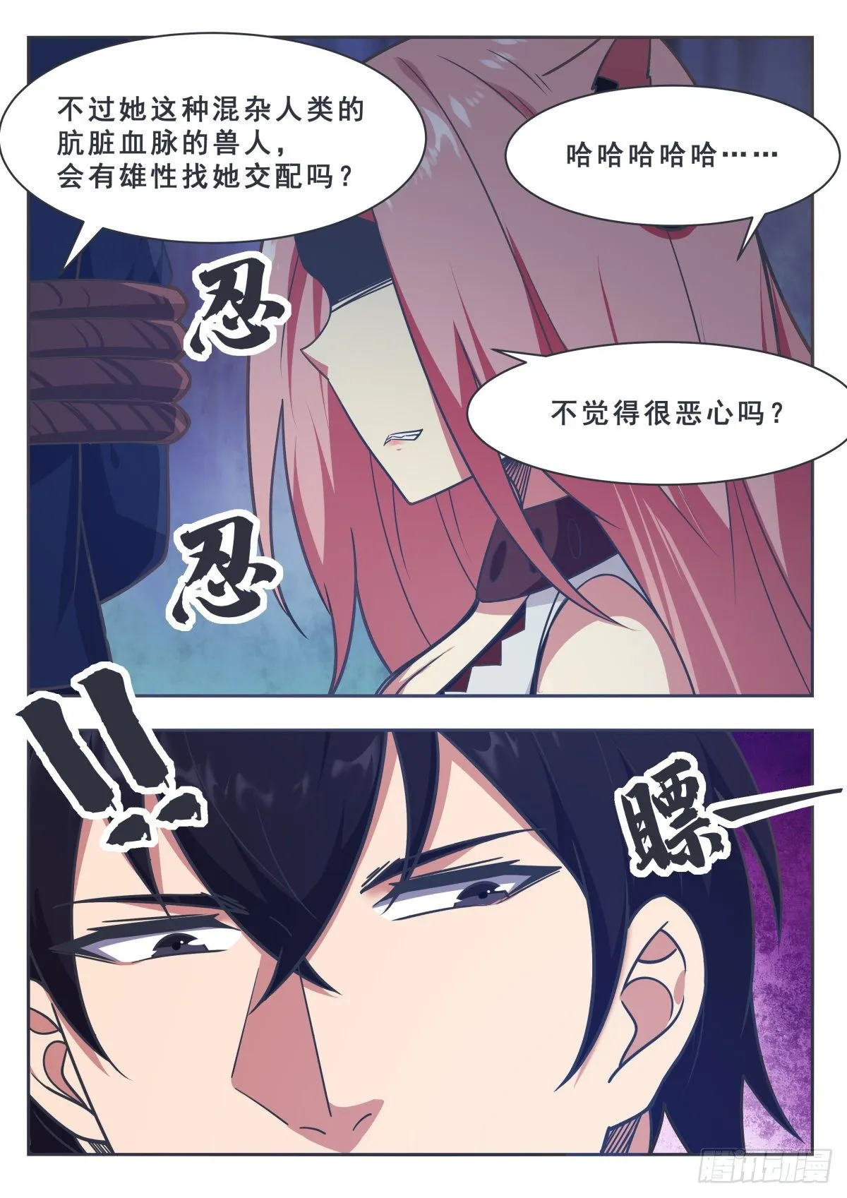 第164话 新篇章——初遇 第14页