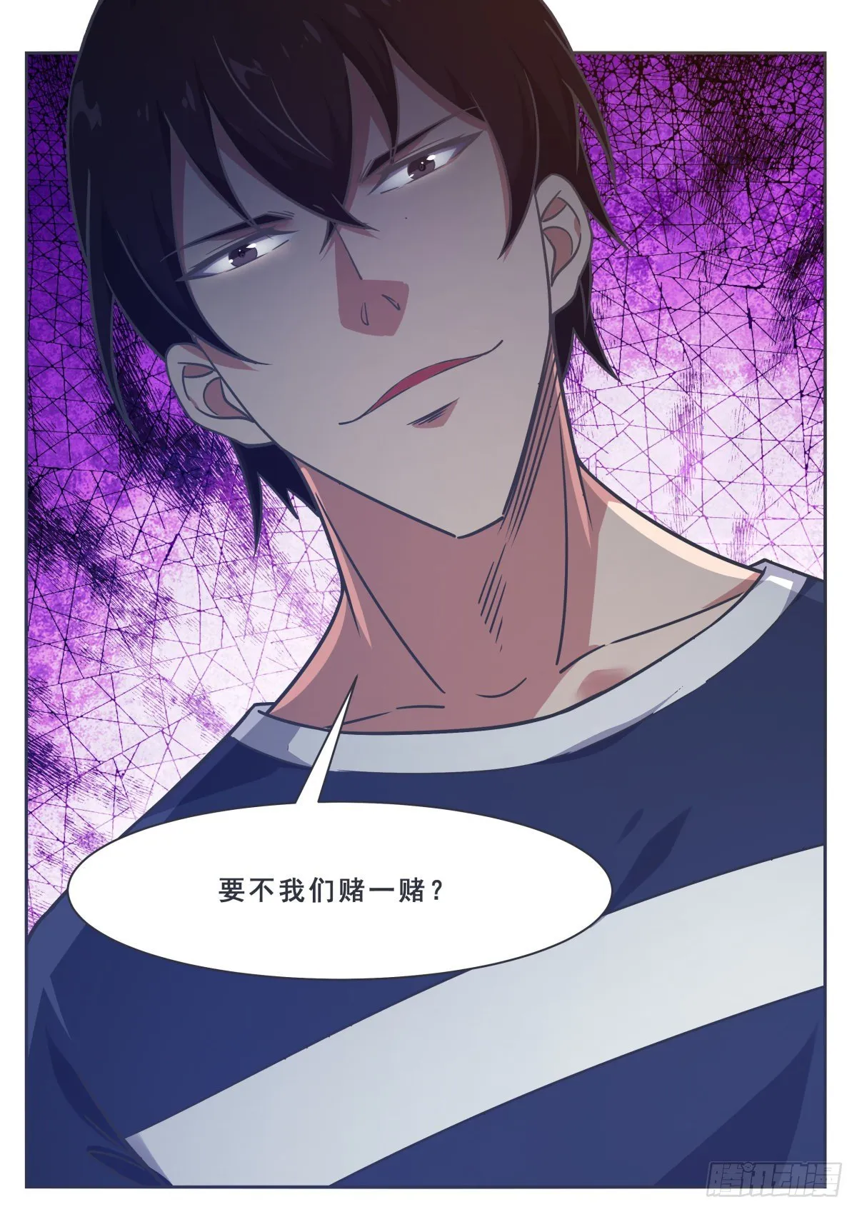 第164话 新篇章——初遇 第16页