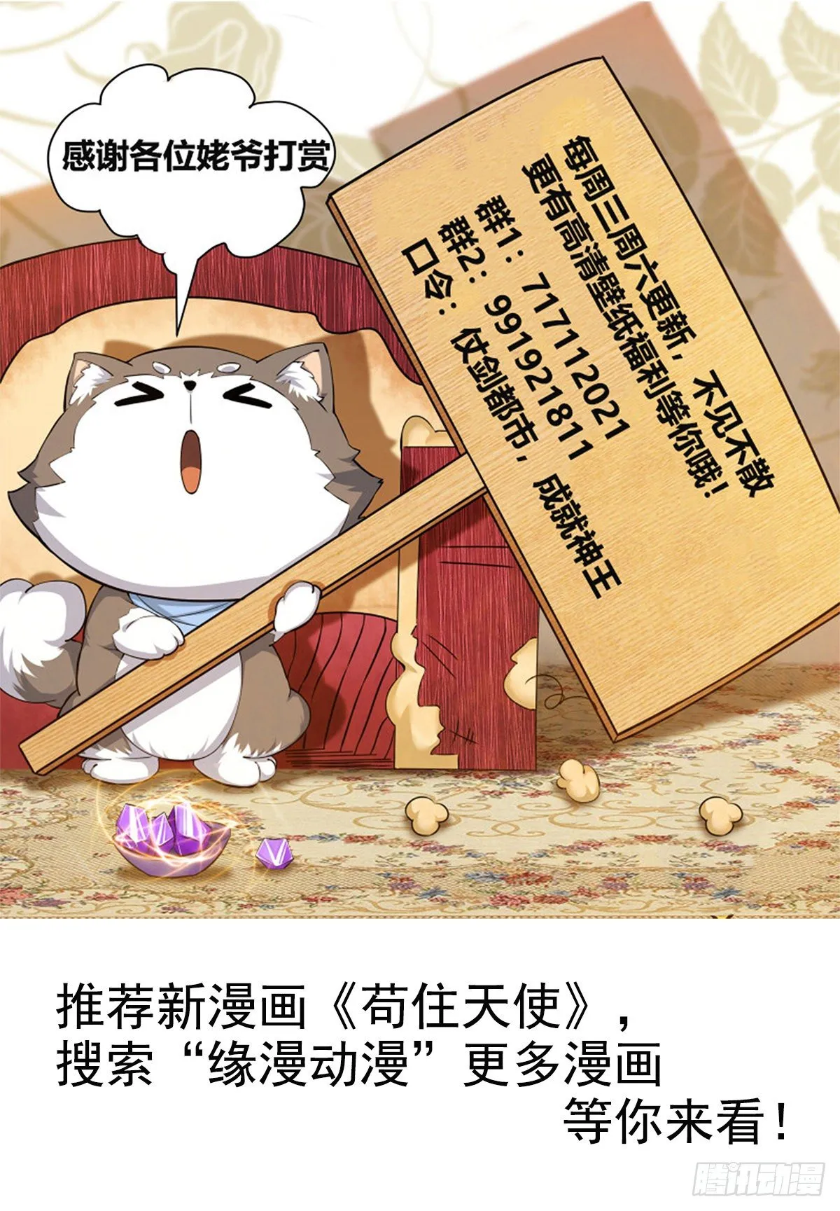 第164话 新篇章——初遇 第17页