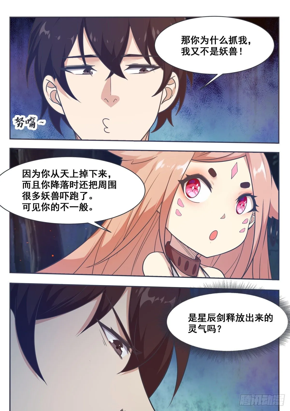 第165话 黑金狼兽 第6页