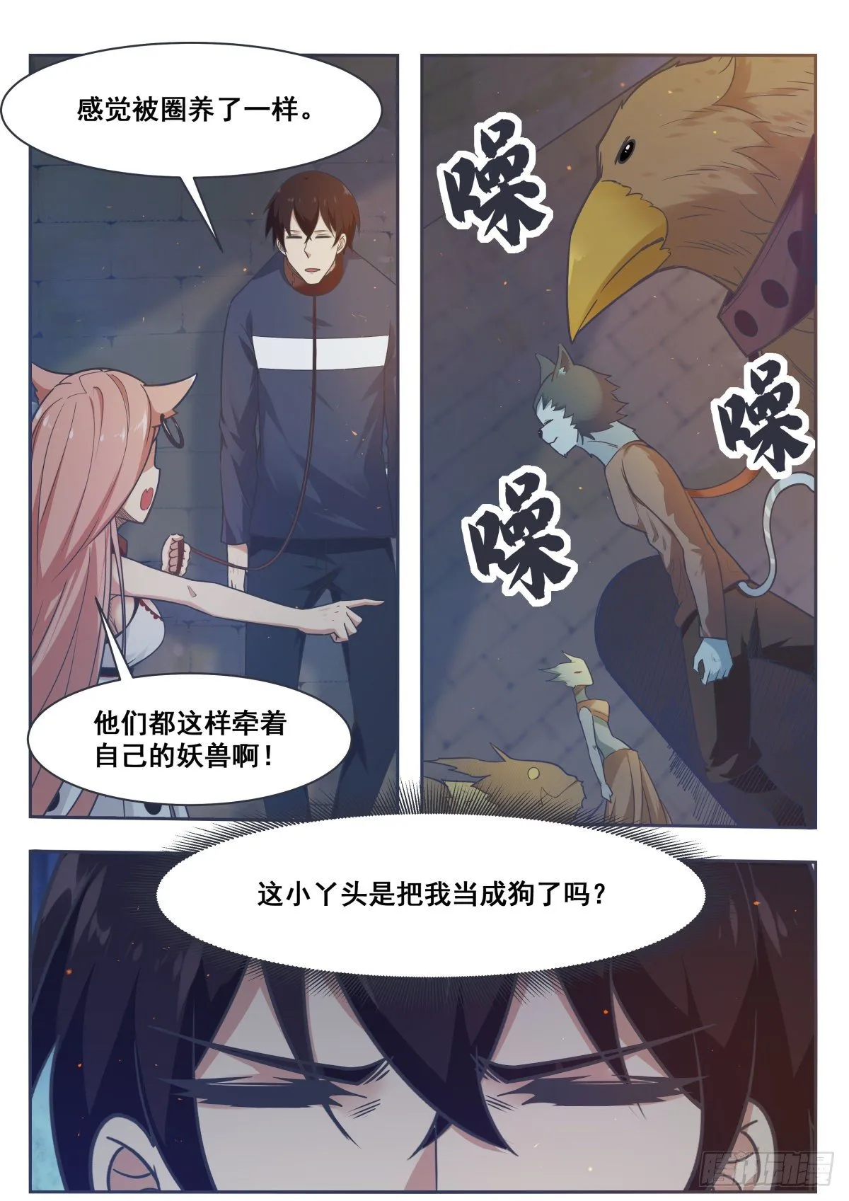 第165话 黑金狼兽 第9页