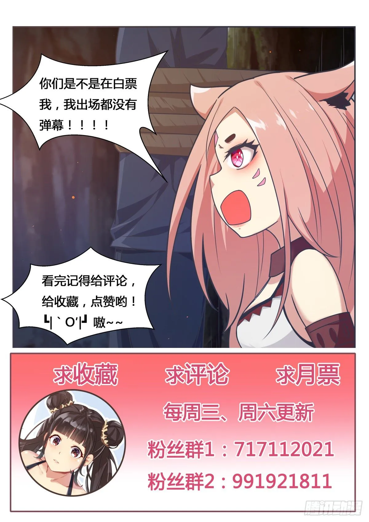 第165话 黑金狼兽 第14页