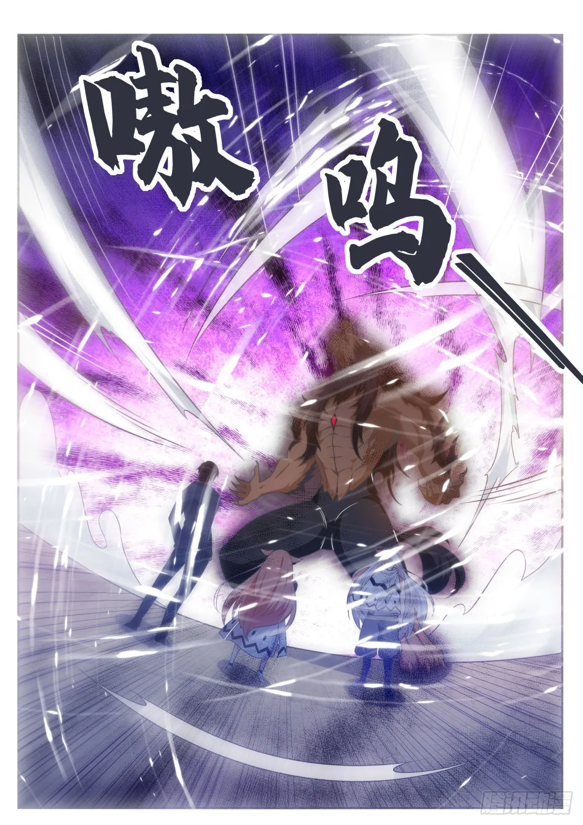 第166话 孱弱的人类 第4页