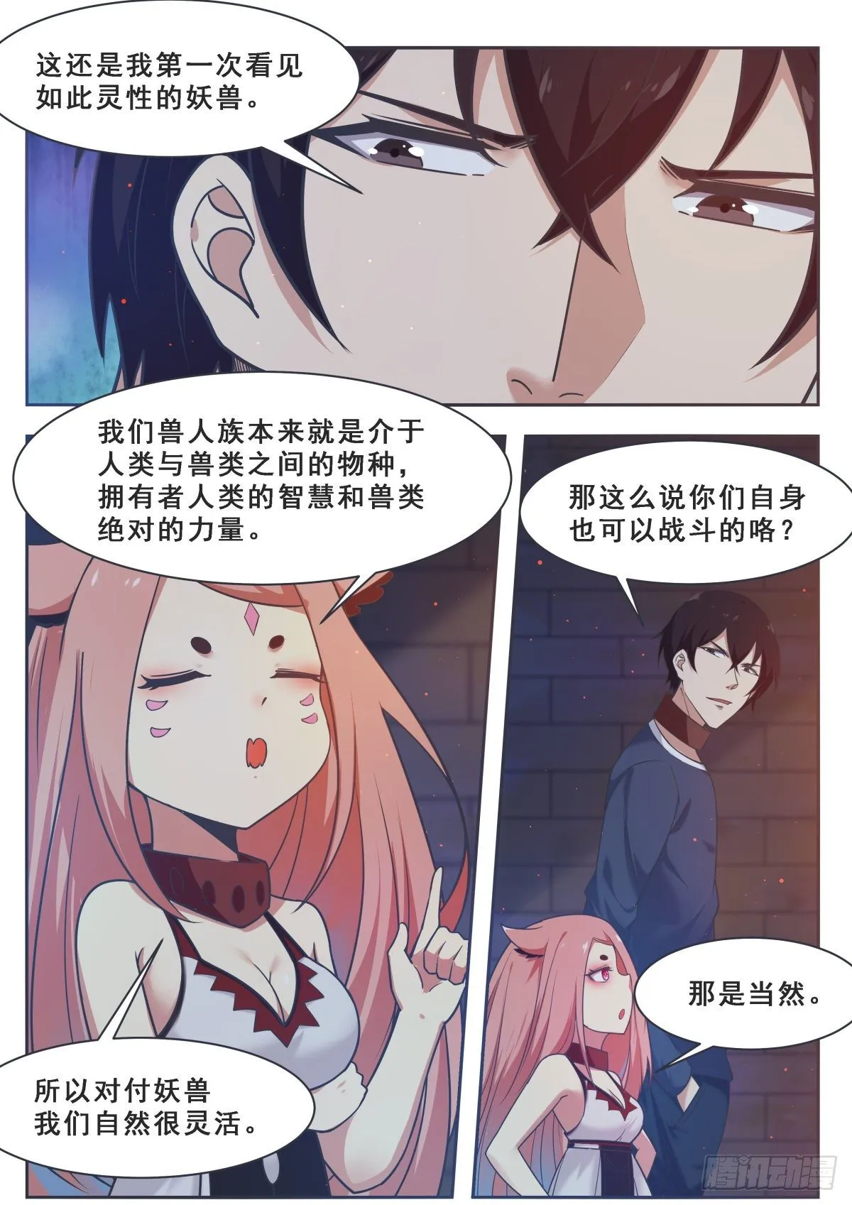第166话 孱弱的人类 第7页