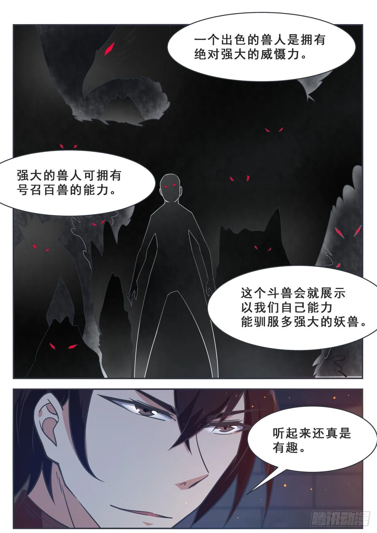 第166话 孱弱的人类 第9页