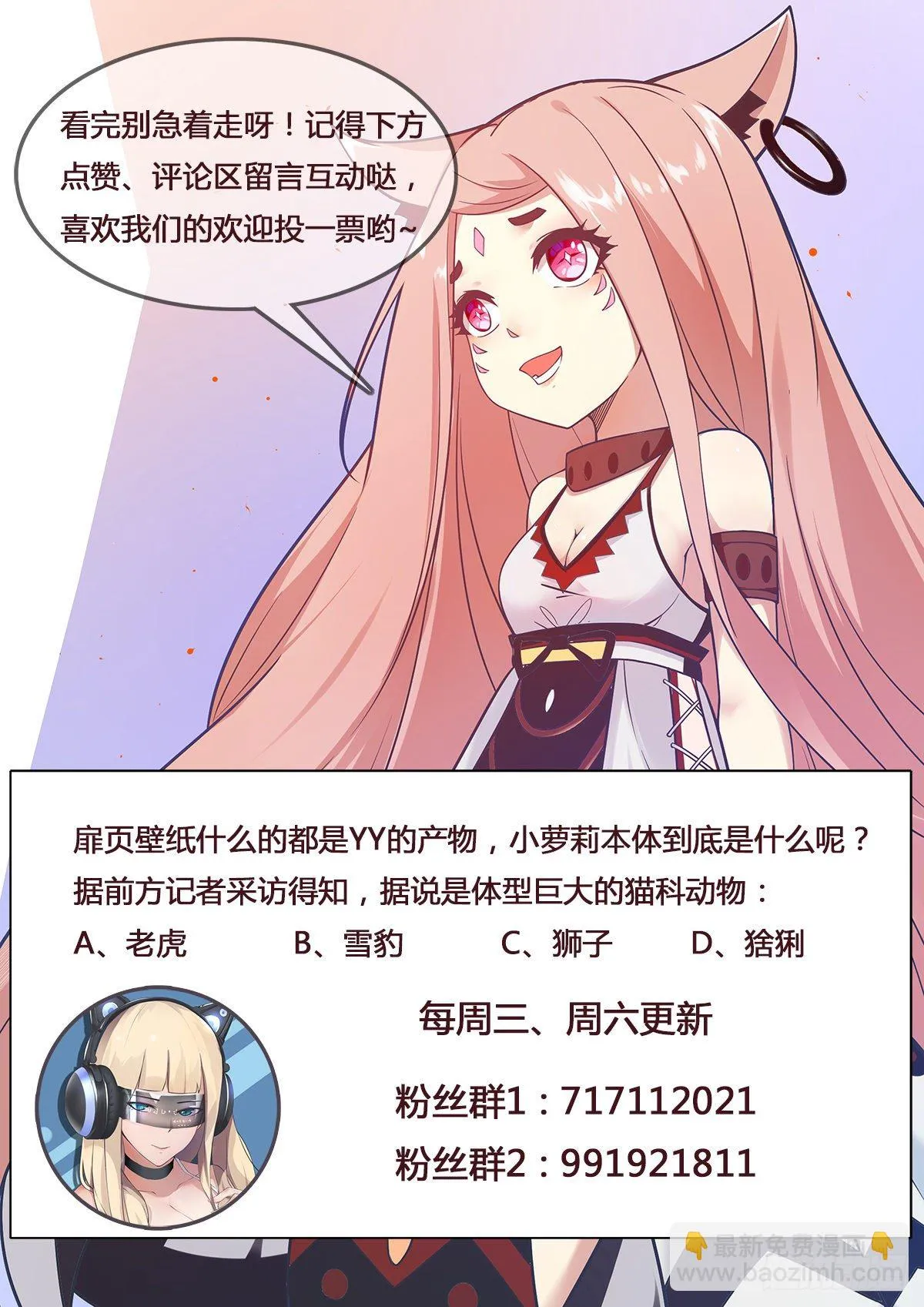 第166话 孱弱的人类 第14页