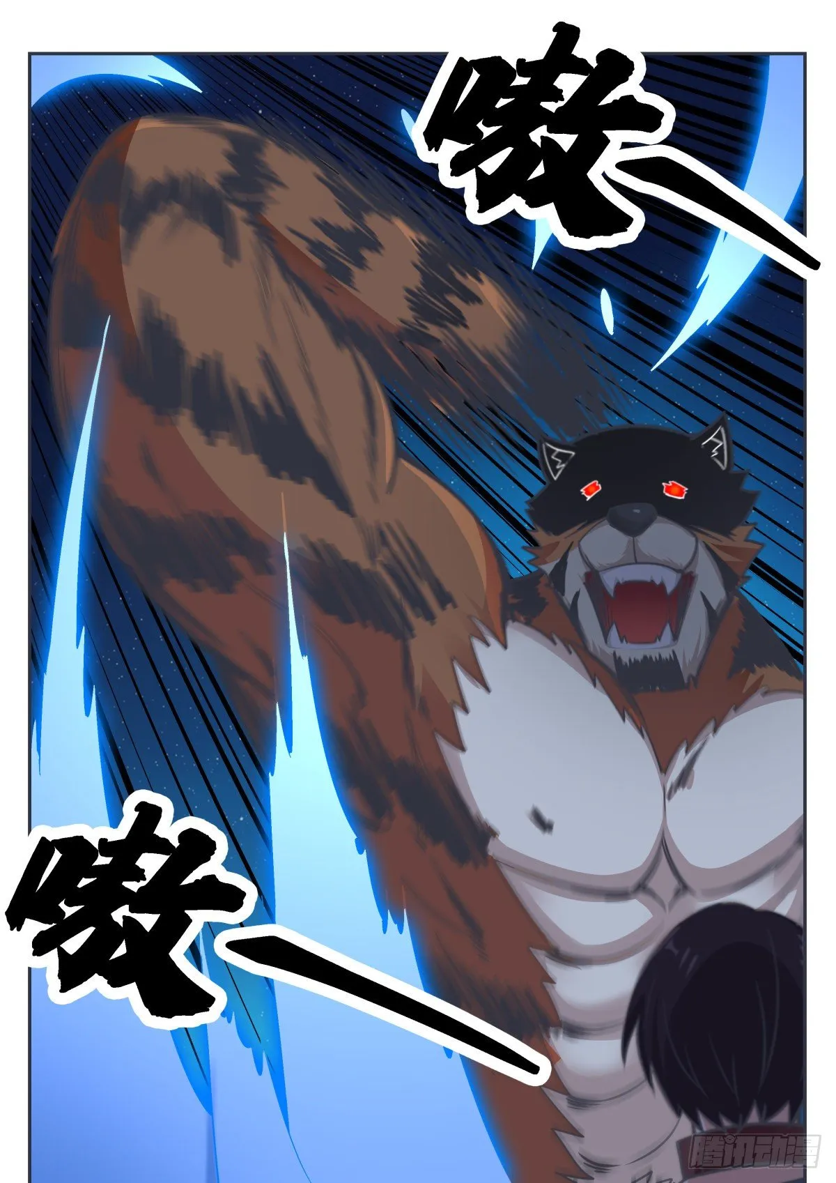 第167话 斗兽开始 第13页