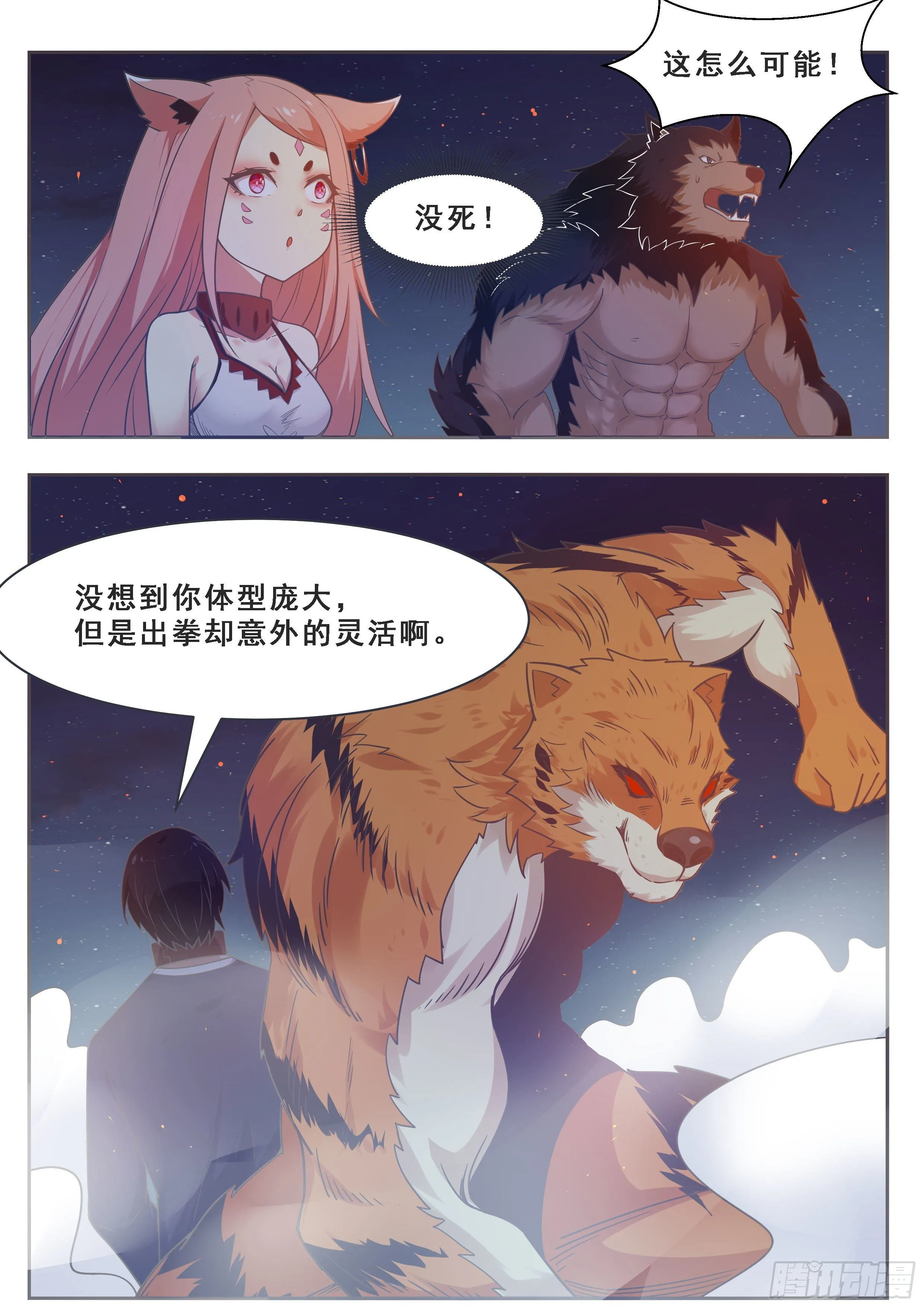 第168话 蠢货打他 第7页