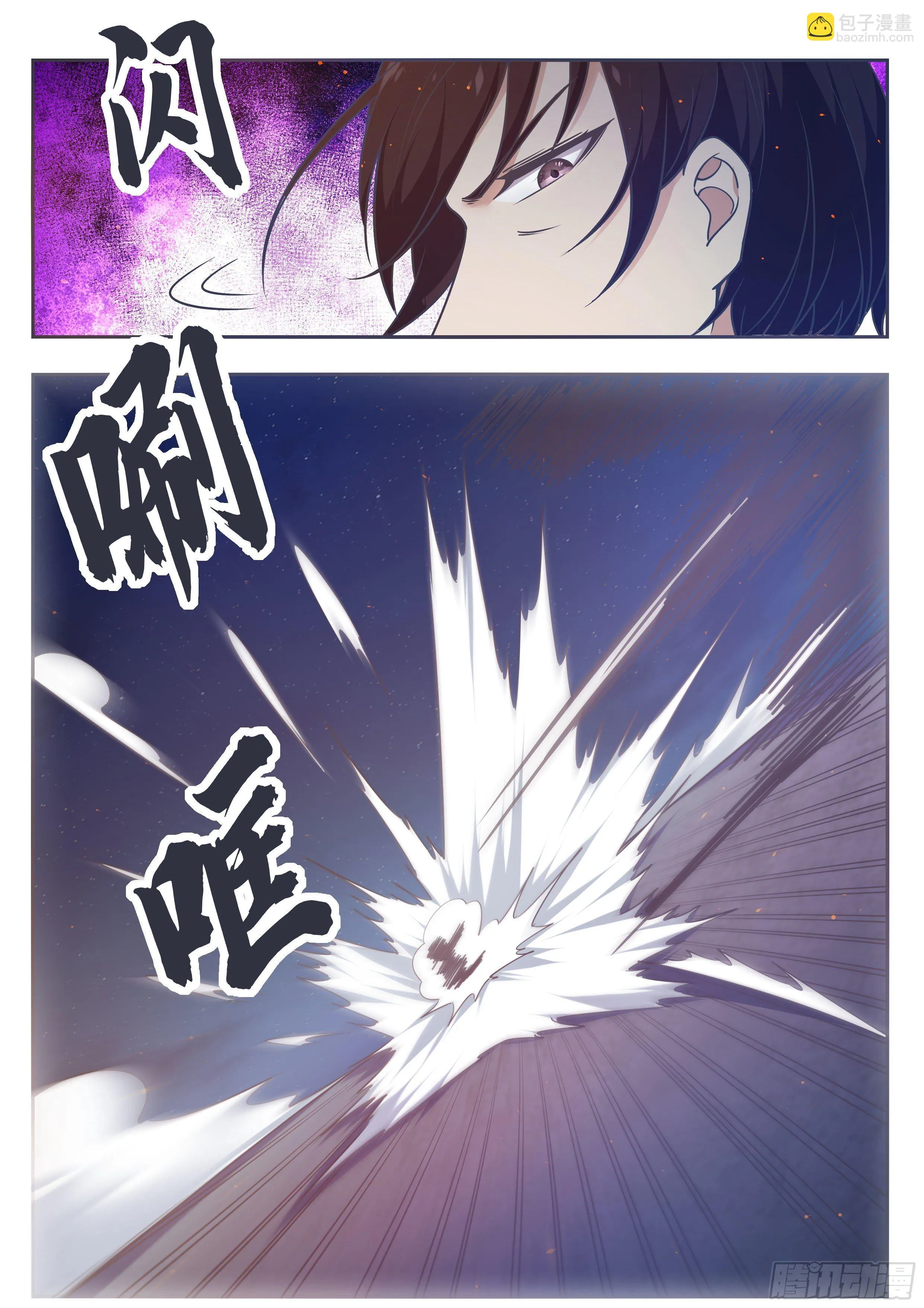 第168话 蠢货打他 第9页