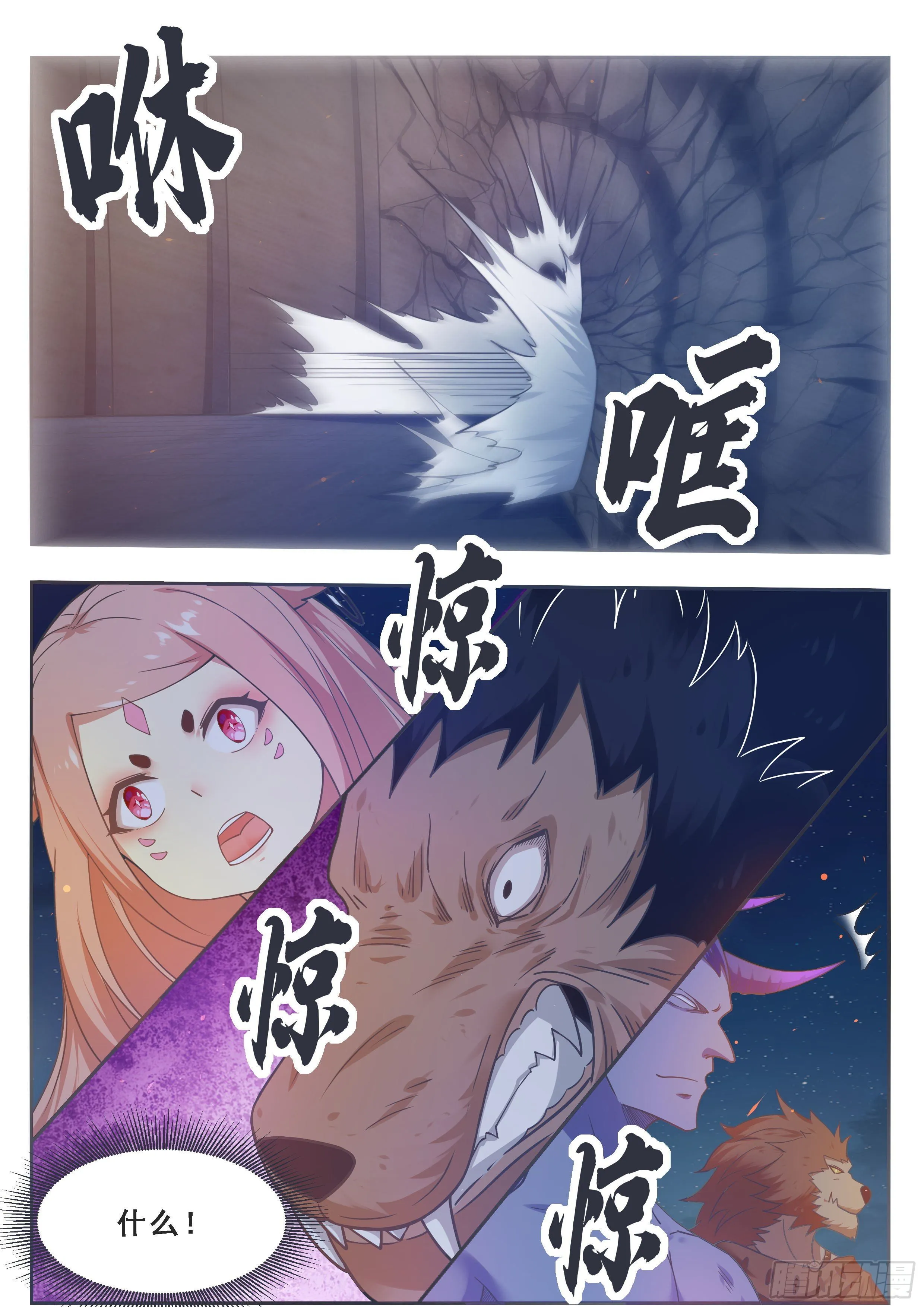 第168话 蠢货打他 第10页