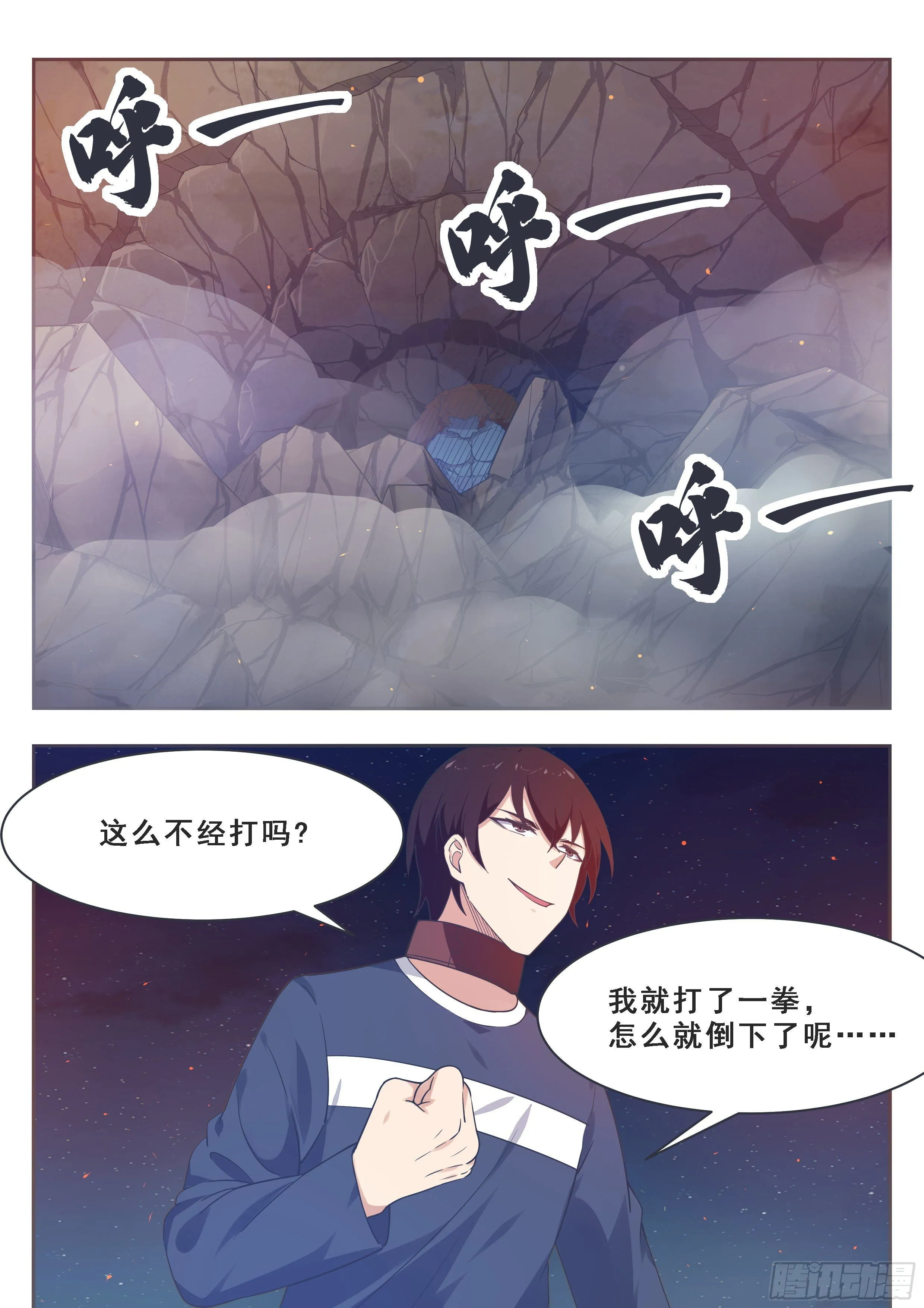 第168话 蠢货打他 第11页