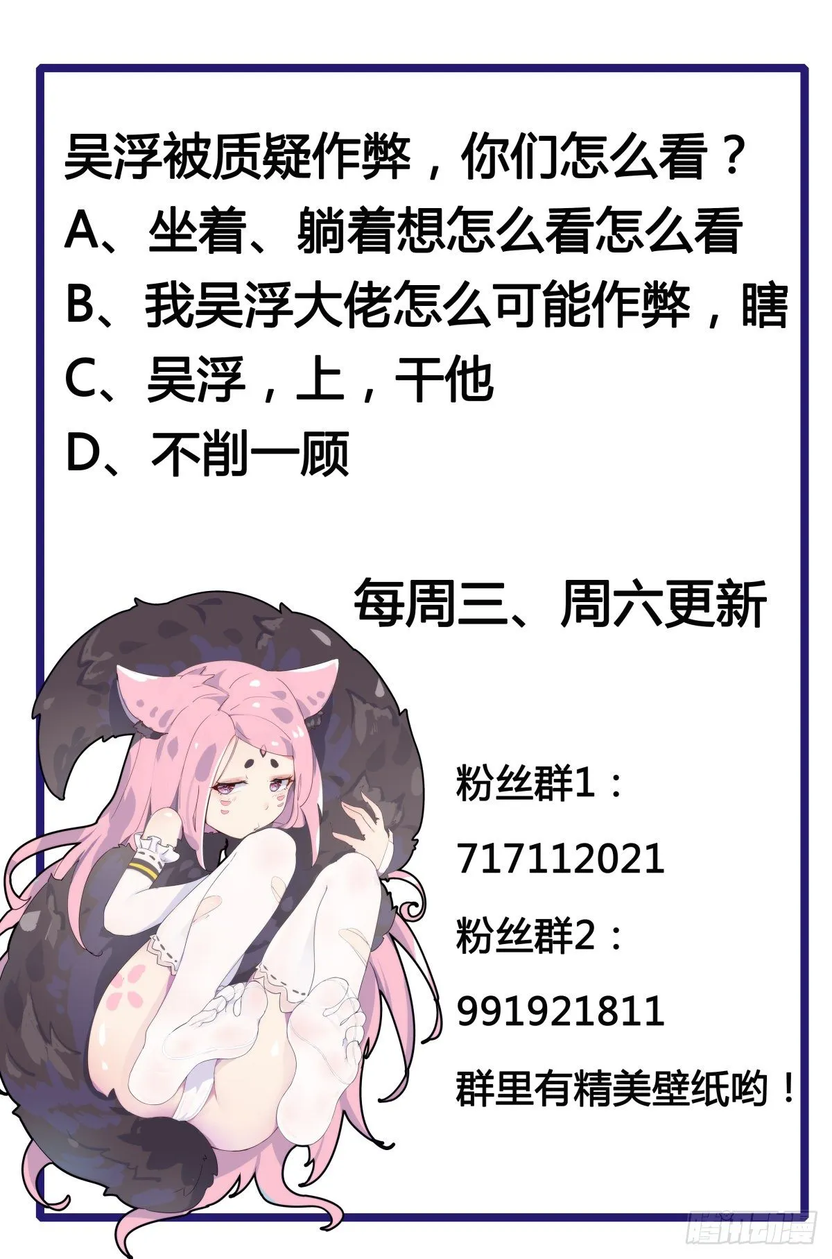 第168话 蠢货打他 第14页