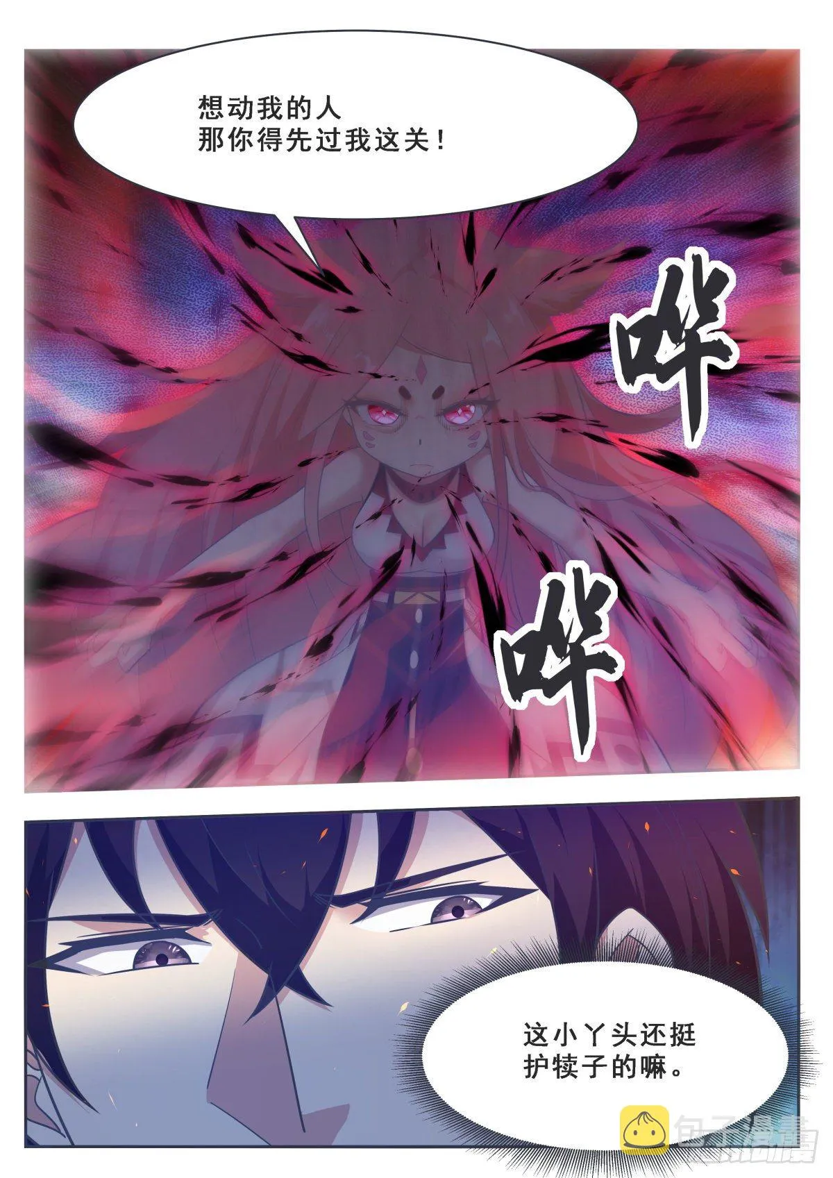 第169话 护犊子的小不点 第5页