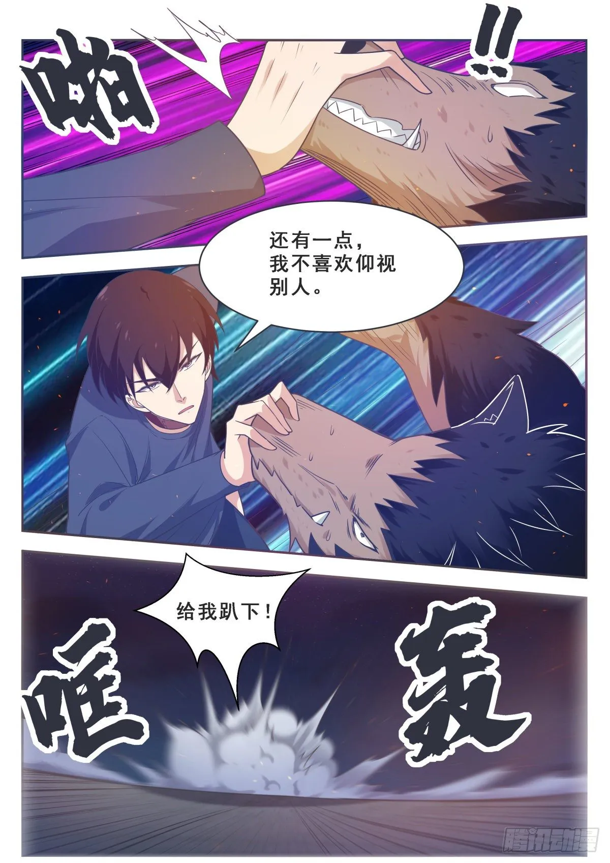 第169话 护犊子的小不点 第10页