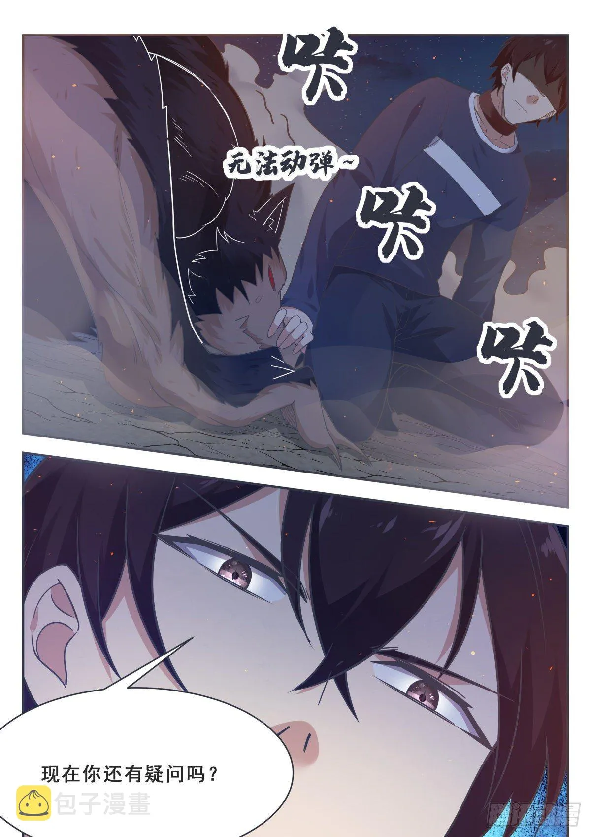第169话 护犊子的小不点 第11页