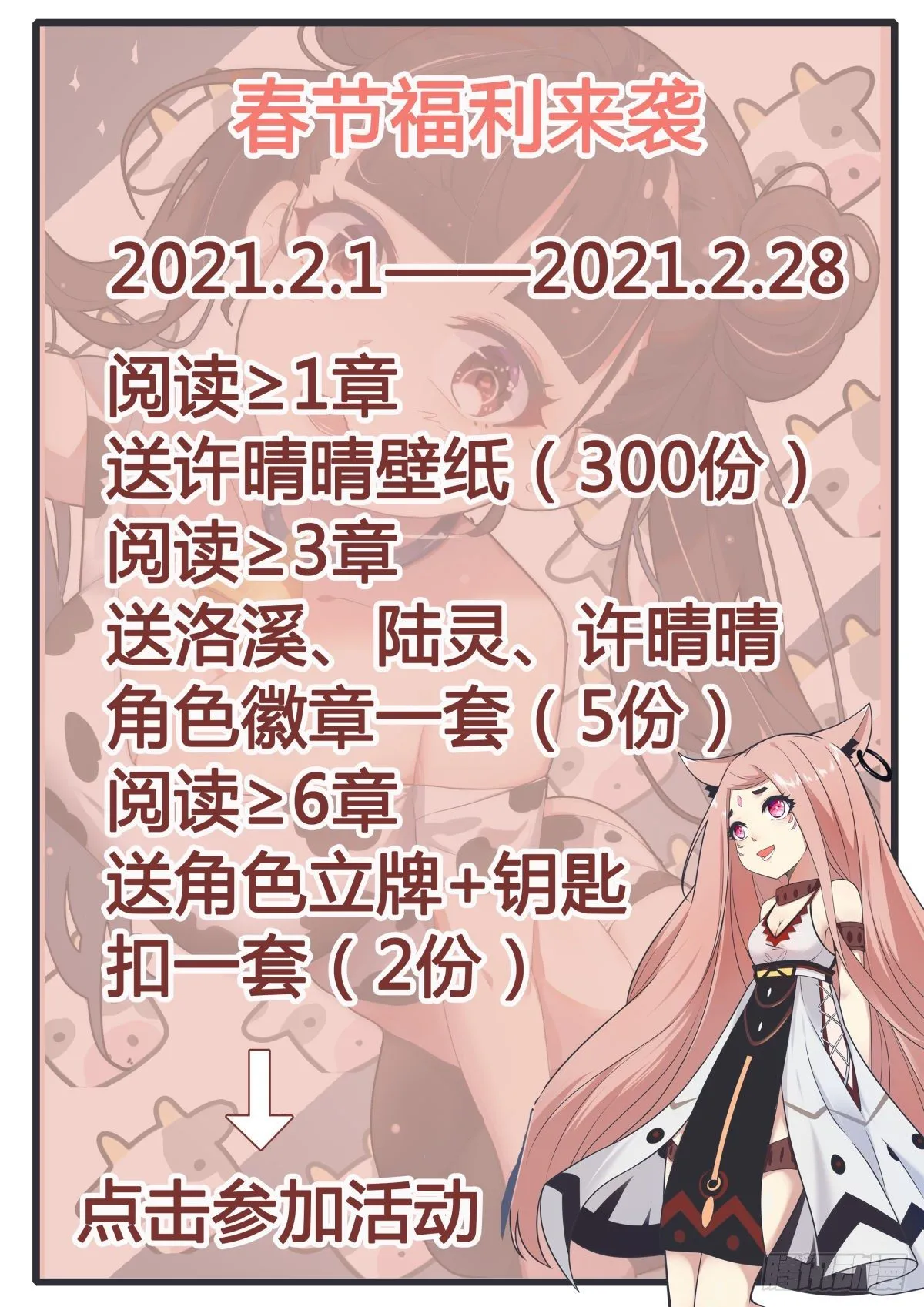 第170话 不是天外天 第12页