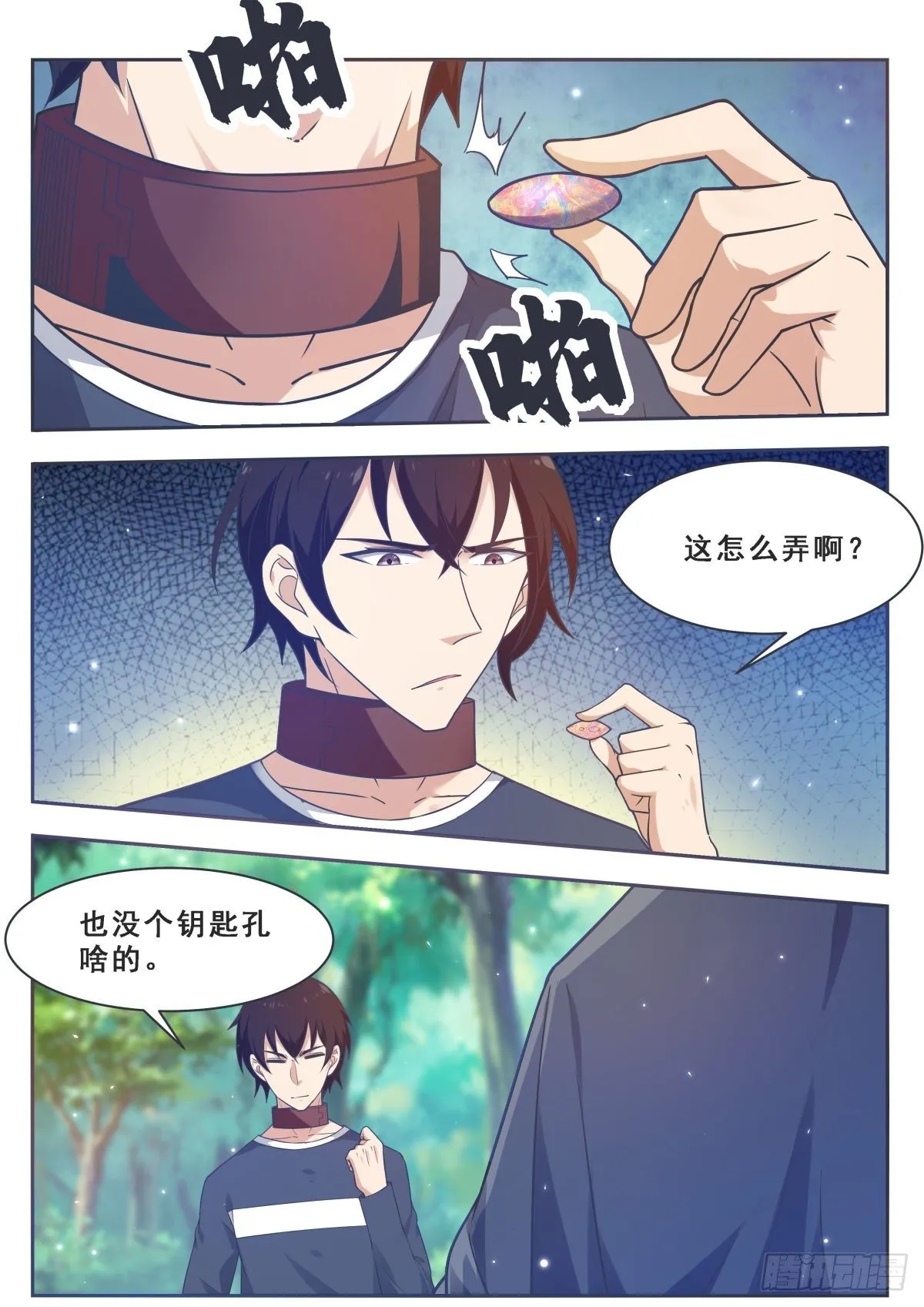 第172话 解开项圈？ 第10页