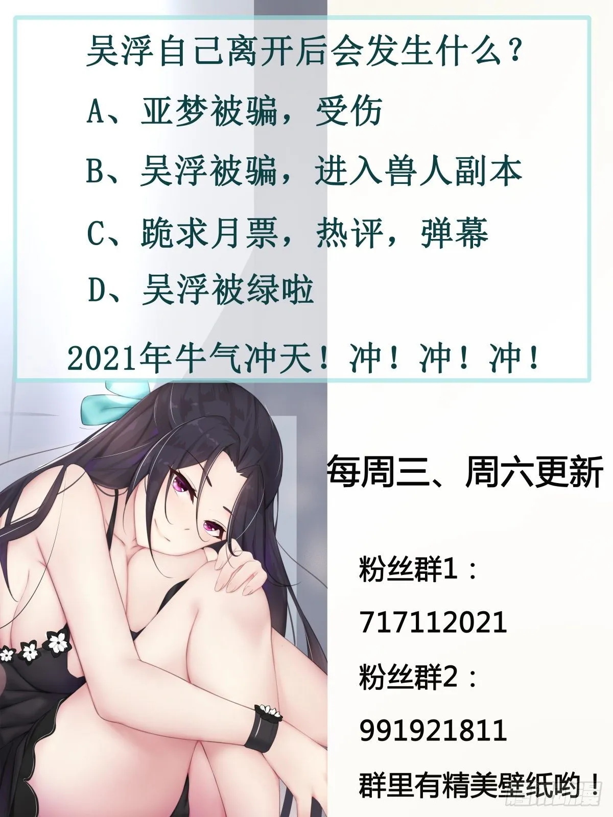 第172话 解开项圈？ 第12页