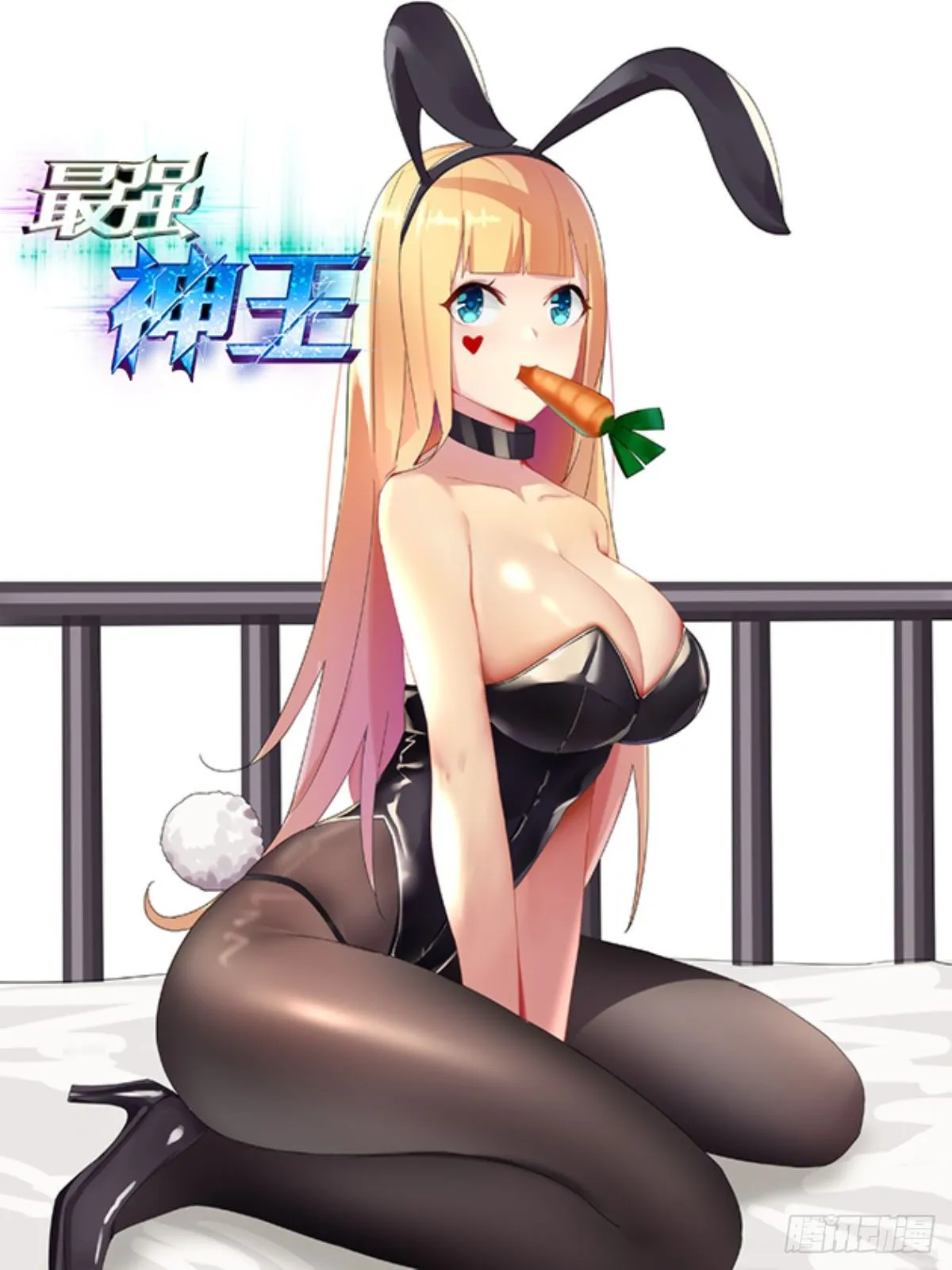 第171话 通过试炼的兽人 第1页