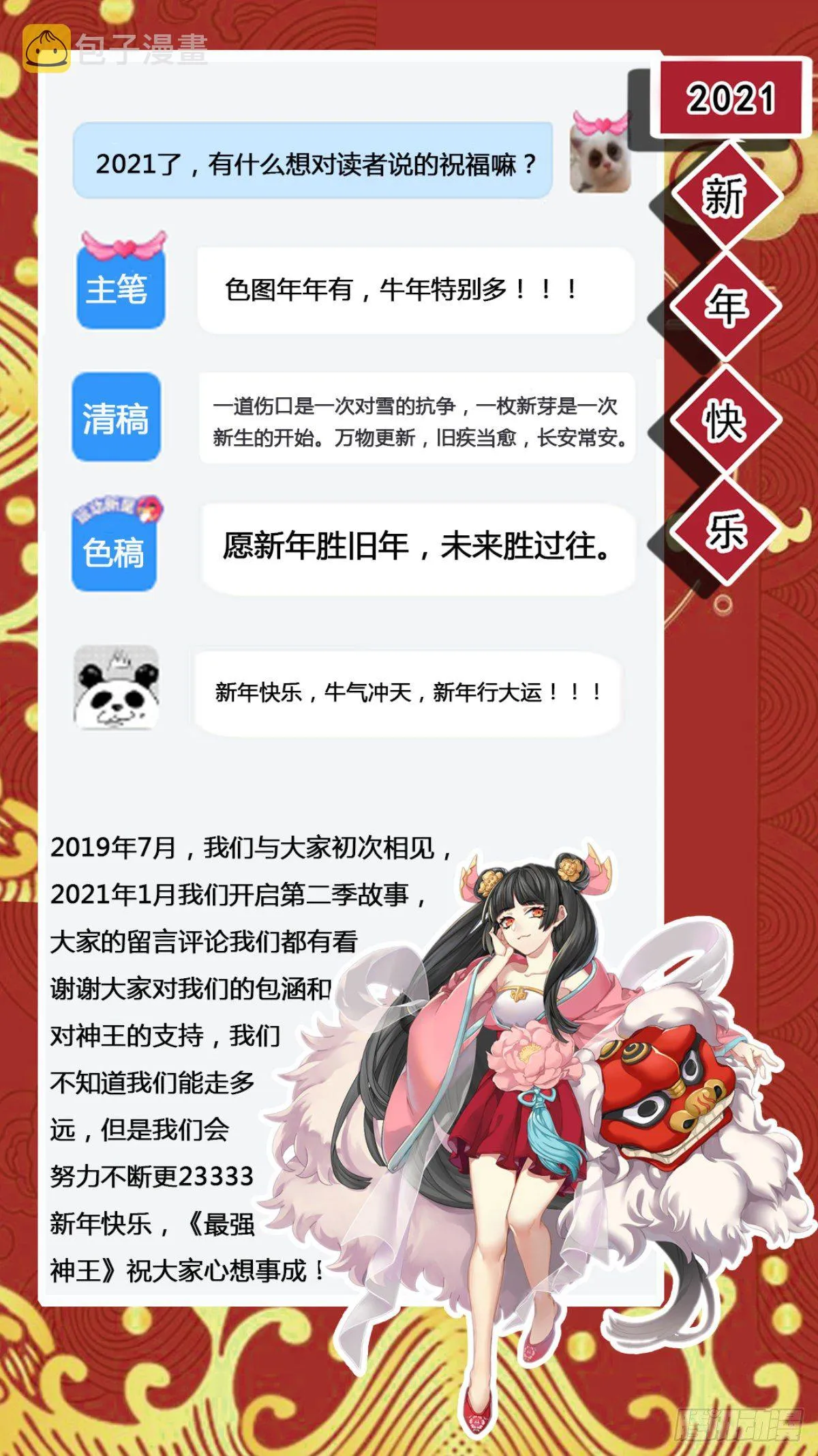 第171话 通过试炼的兽人 第12页