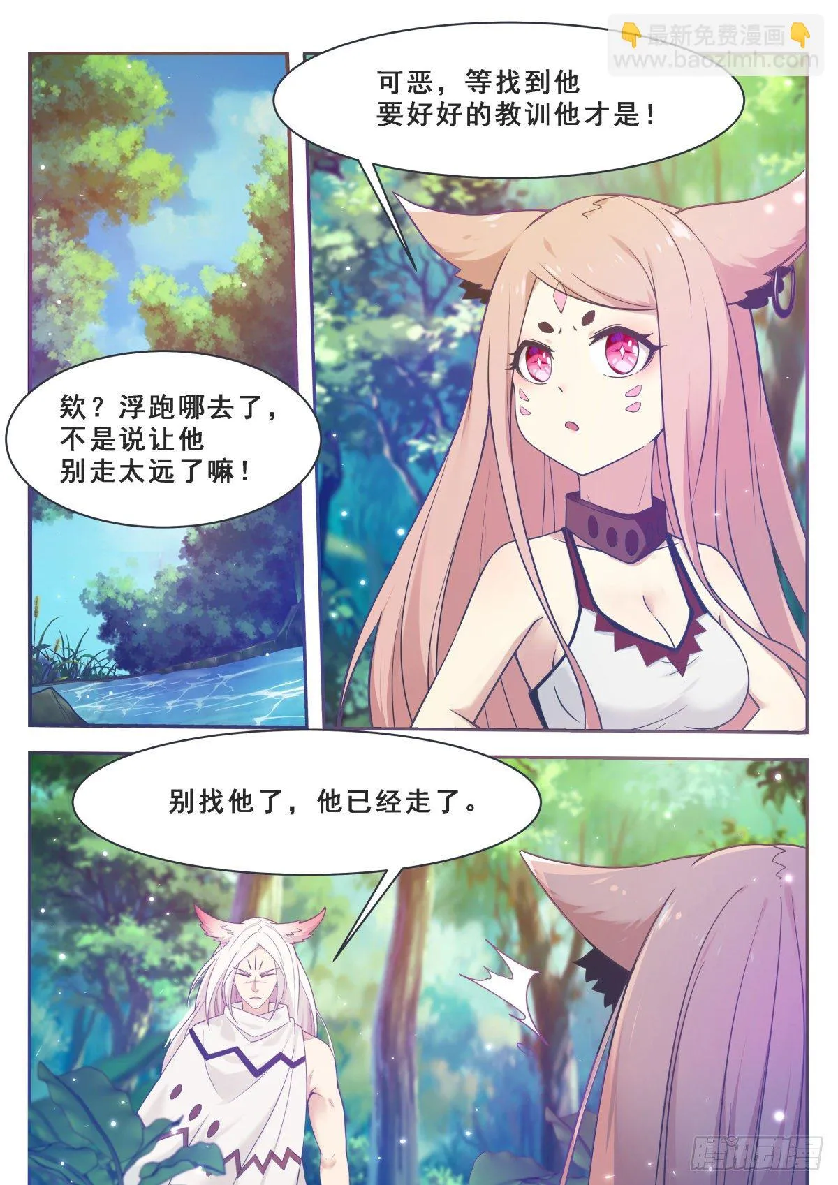 第173话 无望之林 第2页