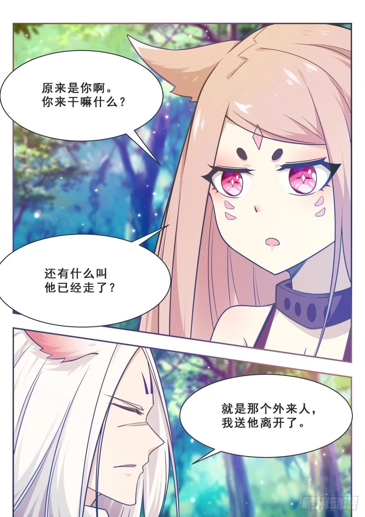 第173话 无望之林 第3页