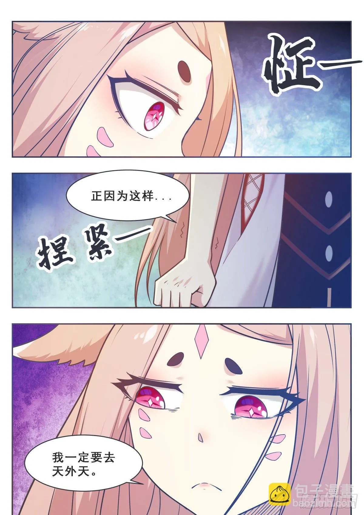 第173话 无望之林 第6页